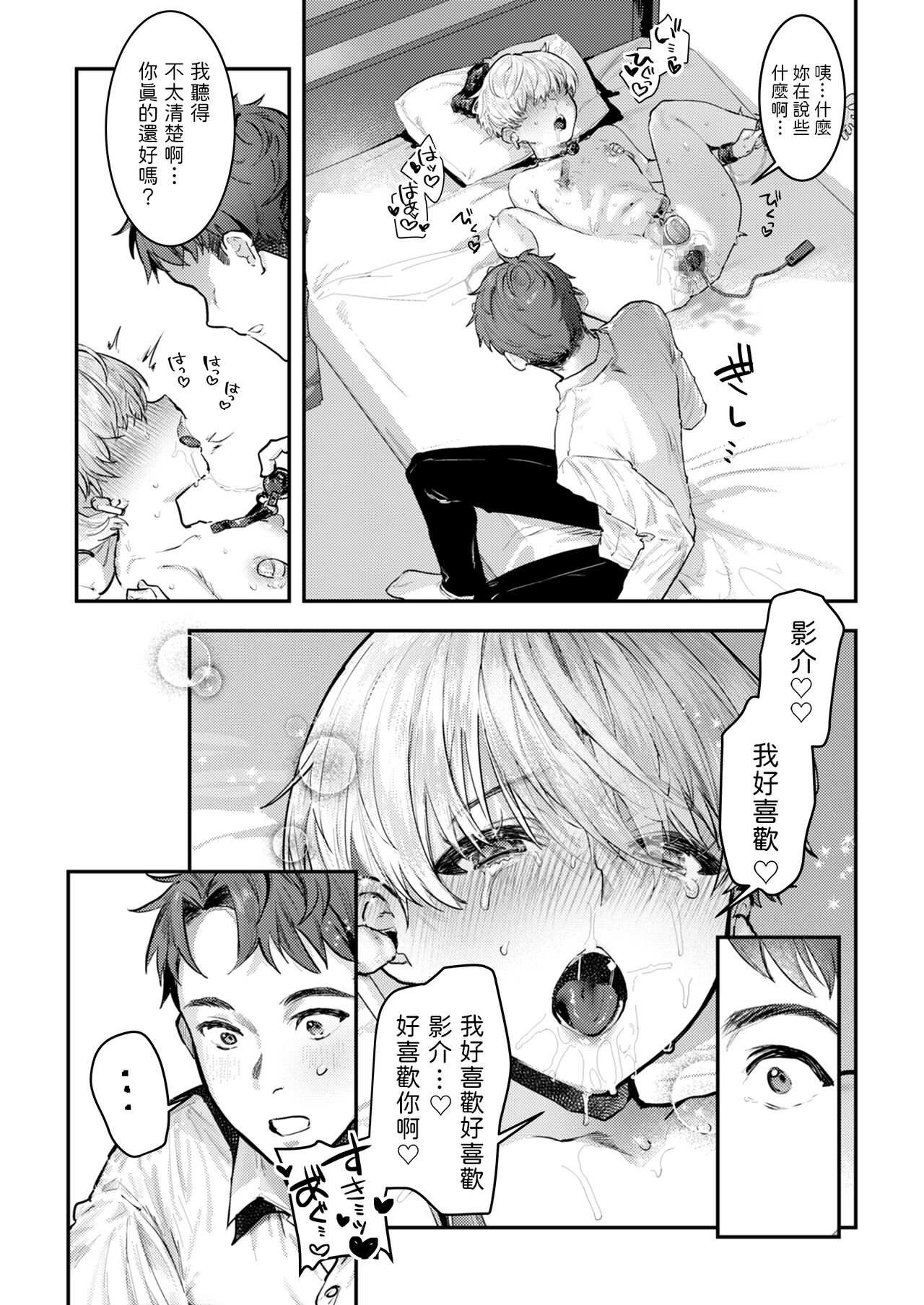 [日本漫画] 幼馴染調教～ボーイッシュの裏に隠されたメスの本性～ 单本,调教,萝莉,肛门#[47P]-32