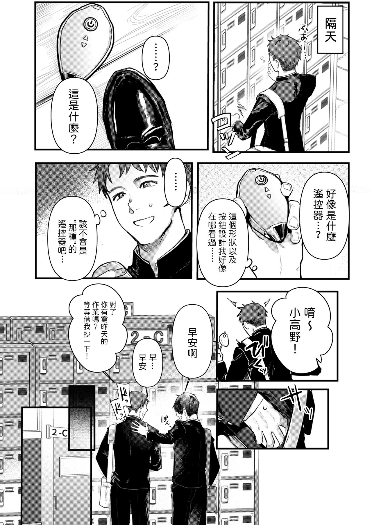 [日本漫画] 幼馴染調教～ボーイッシュの裏に隠されたメスの本性～ 单本,调教,萝莉,肛门#[47P]-4