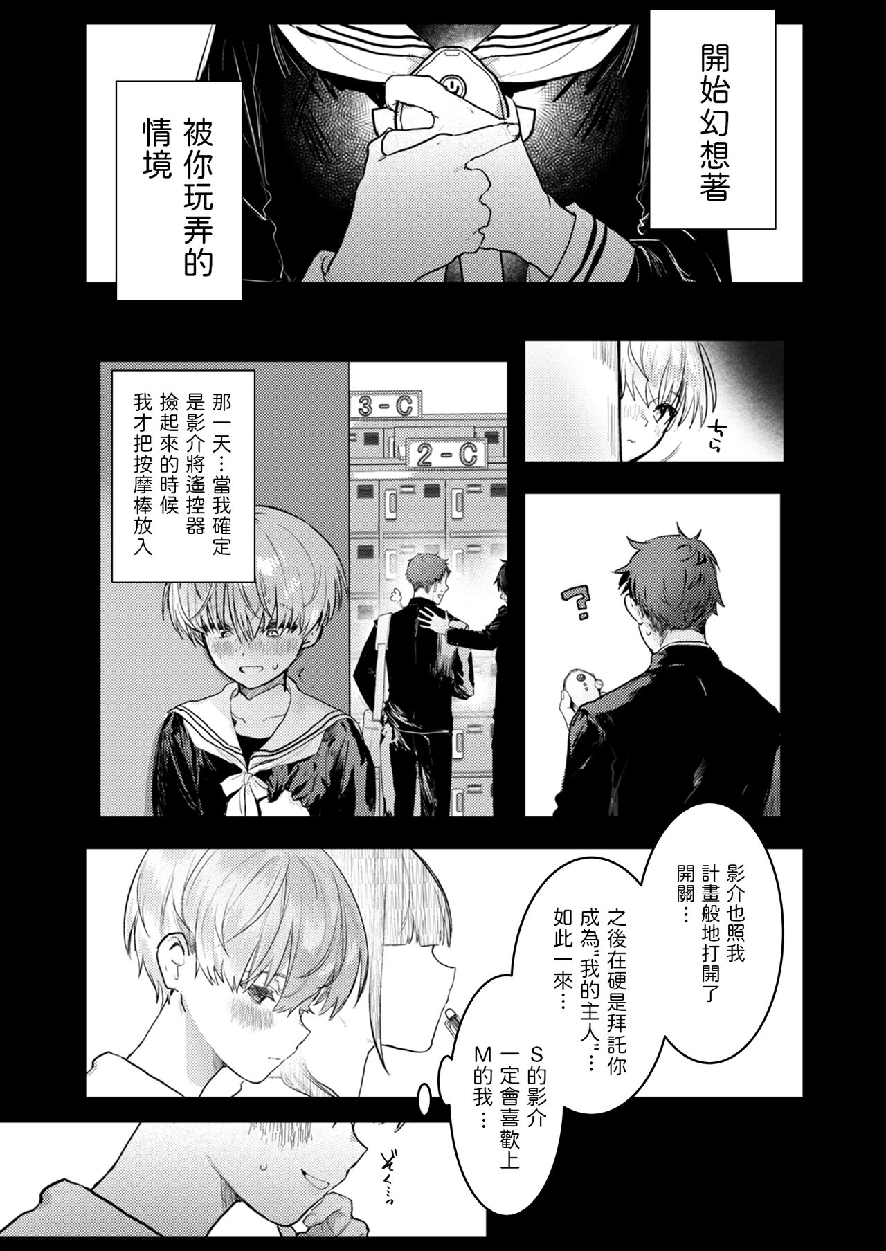 [日本漫画] 幼馴染調教～ボーイッシュの裏に隠されたメスの本性～ 单本,调教,萝莉,肛门#[47P]-45