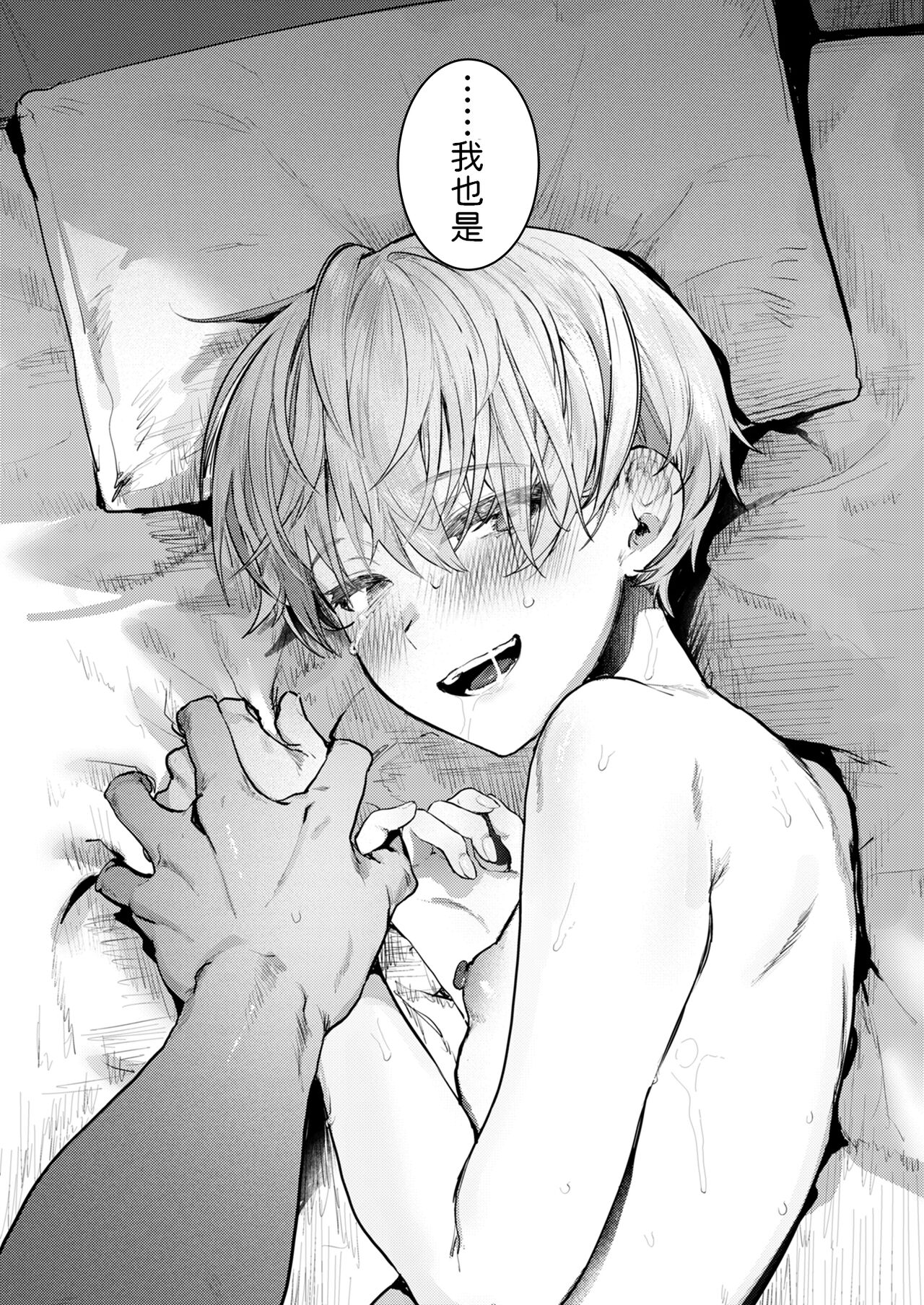 [日本漫画] 幼馴染調教～ボーイッシュの裏に隠されたメスの本性～ 单本,调教,萝莉,肛门#[47P]-47