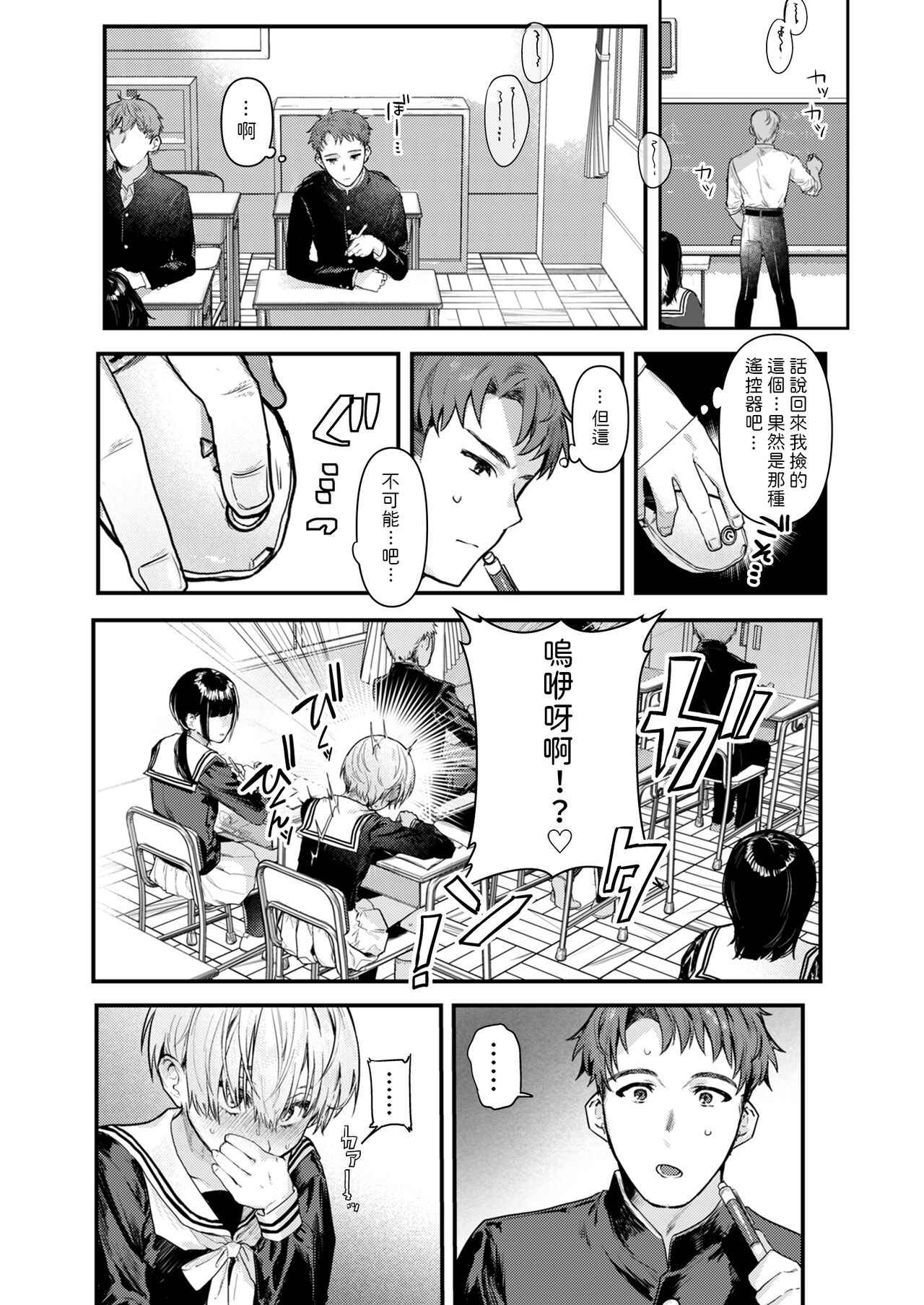 [日本漫画] 幼馴染調教～ボーイッシュの裏に隠されたメスの本性～ 单本,调教,萝莉,肛门#[47P]-5