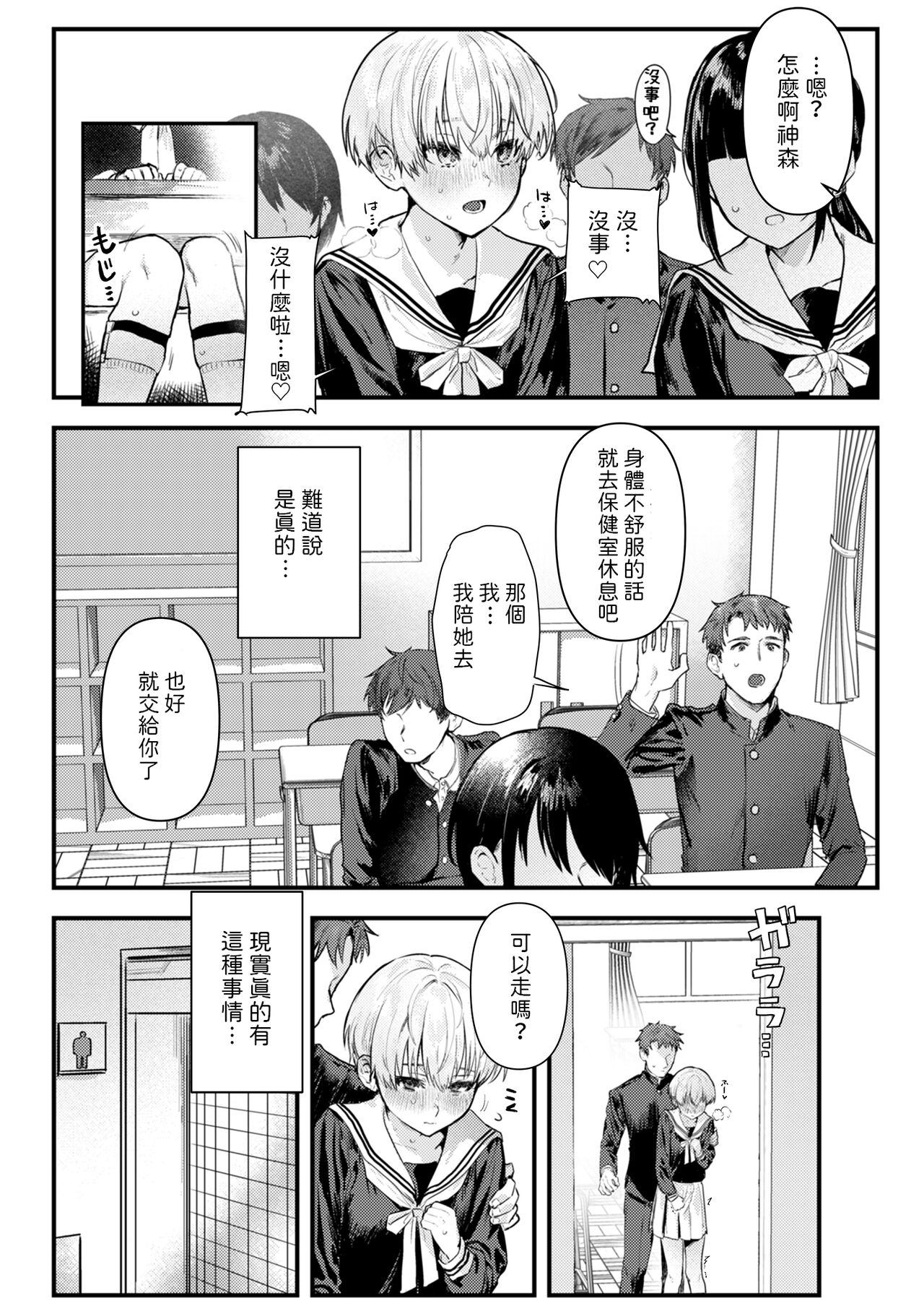 [日本漫画] 幼馴染調教～ボーイッシュの裏に隠されたメスの本性～ 单本,调教,萝莉,肛门#[47P]-6