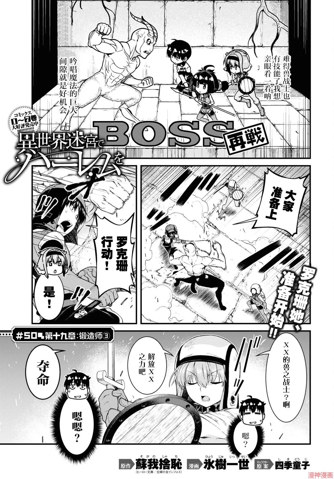 [日本漫画] 异世界迷宫里的后宫生活 单本,巨乳大奶,萝莉#[15P]-1