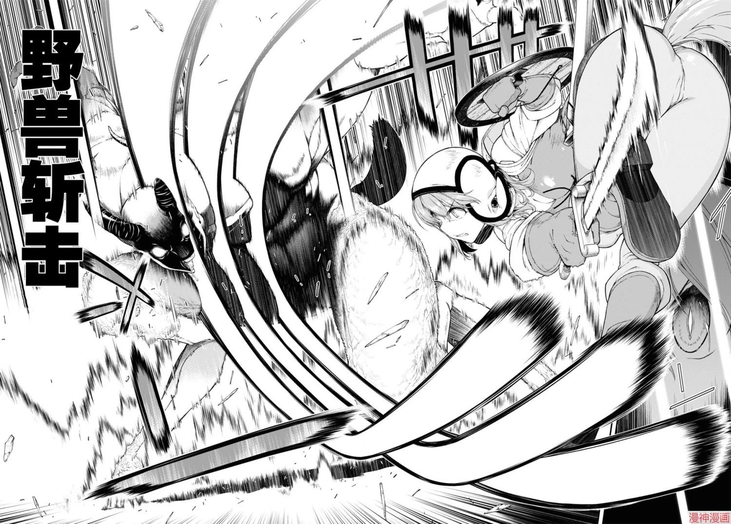 [日本漫画] 异世界迷宫里的后宫生活 单本,巨乳大奶,萝莉#[15P]-6