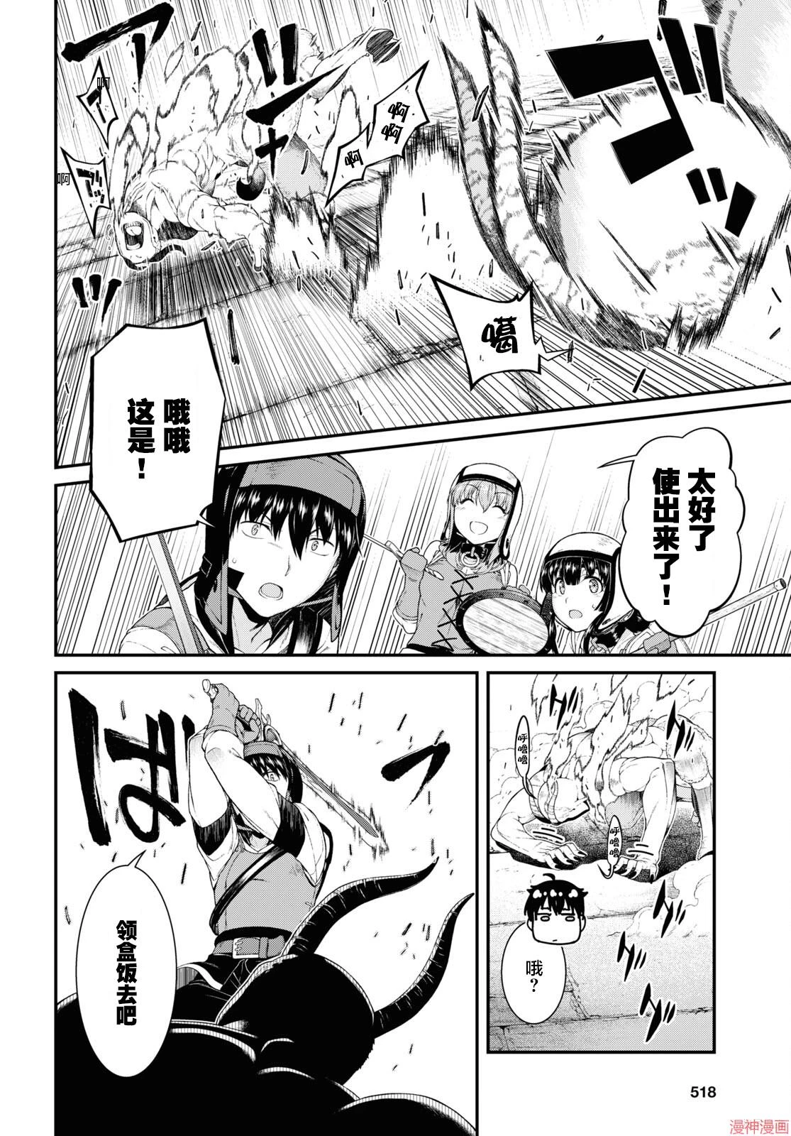 [日本漫画] 异世界迷宫里的后宫生活 单本,巨乳大奶,萝莉#[15P]-7