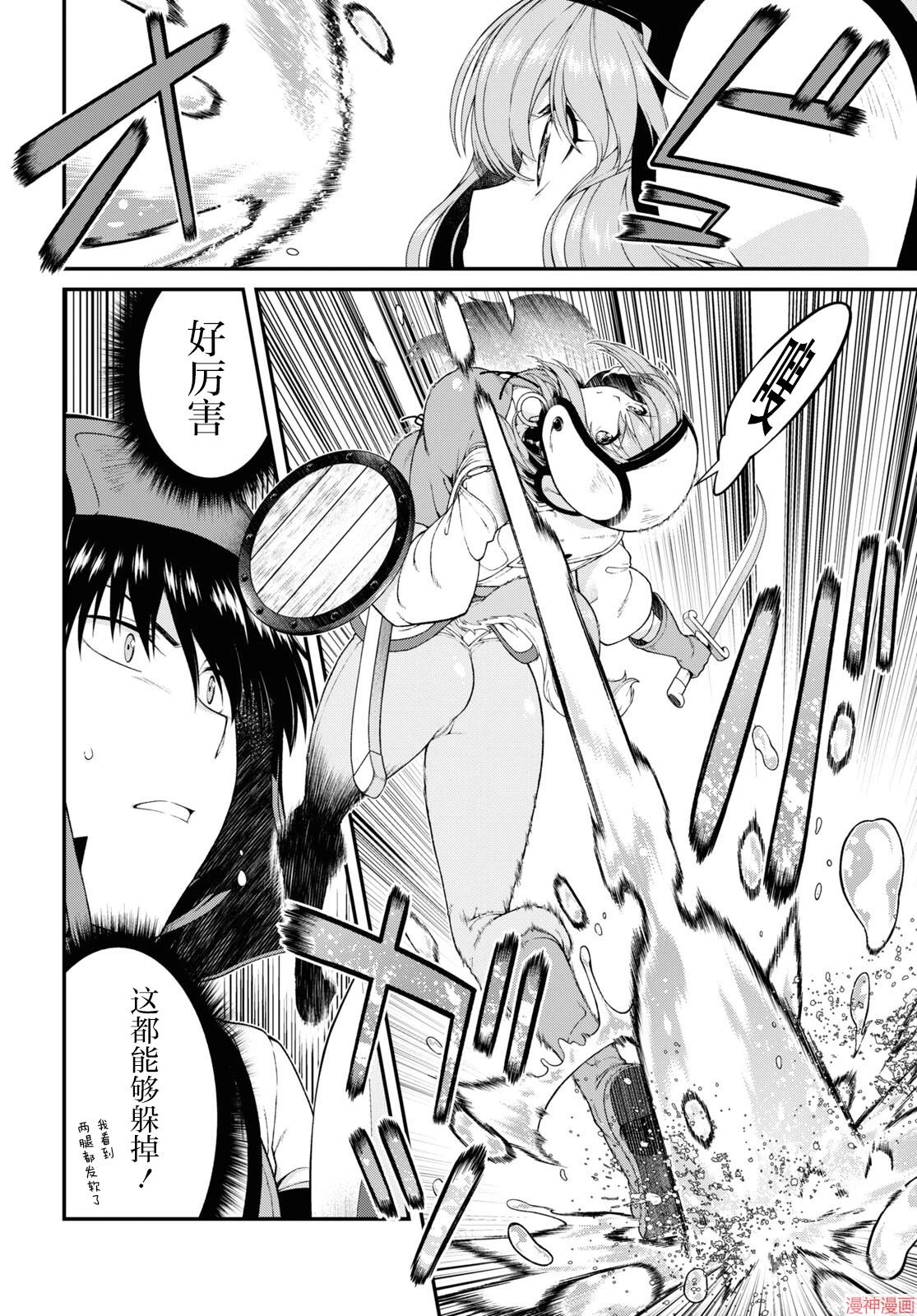 [日本漫画] 异世界迷宫里的后宫生活 单本,巨乳大奶,萝莉#[16P]-2