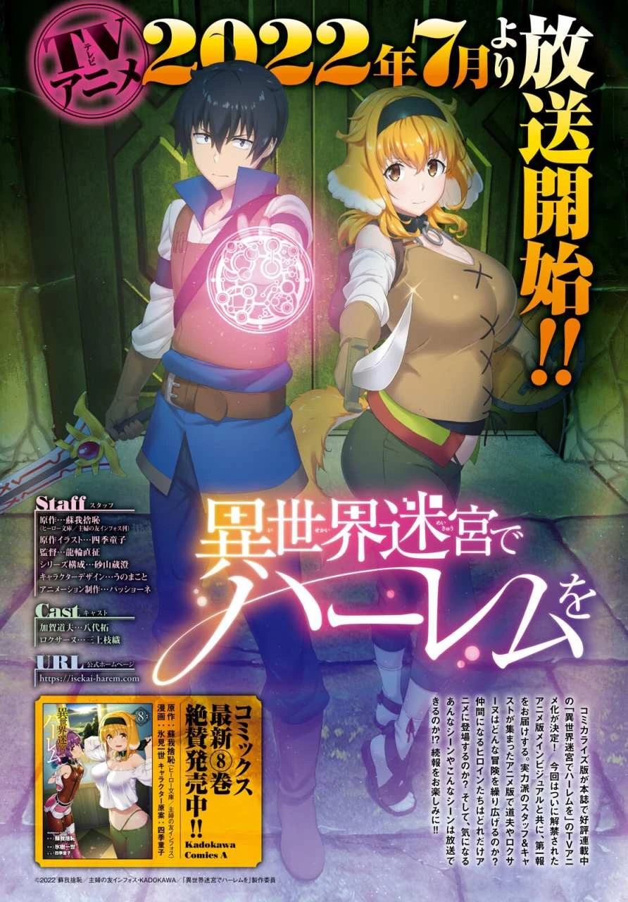 [日本漫画] 异世界迷宫里的后宫生活 单本,巨乳大奶,萝莉#[13P]-1