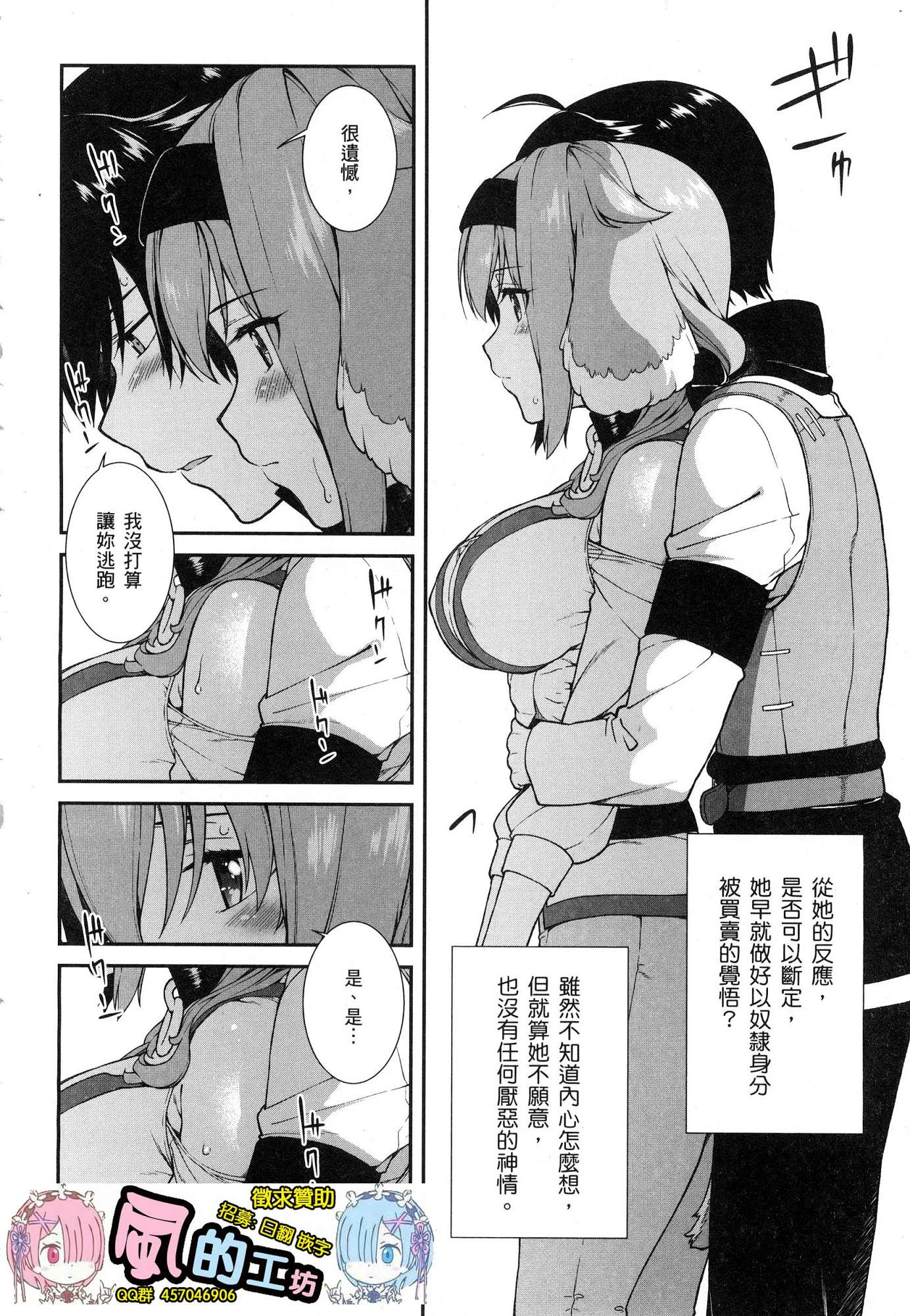 [日本漫画] 异世界迷宫里的后宫生活 单本,巨乳大奶,萝莉#[196P]-115