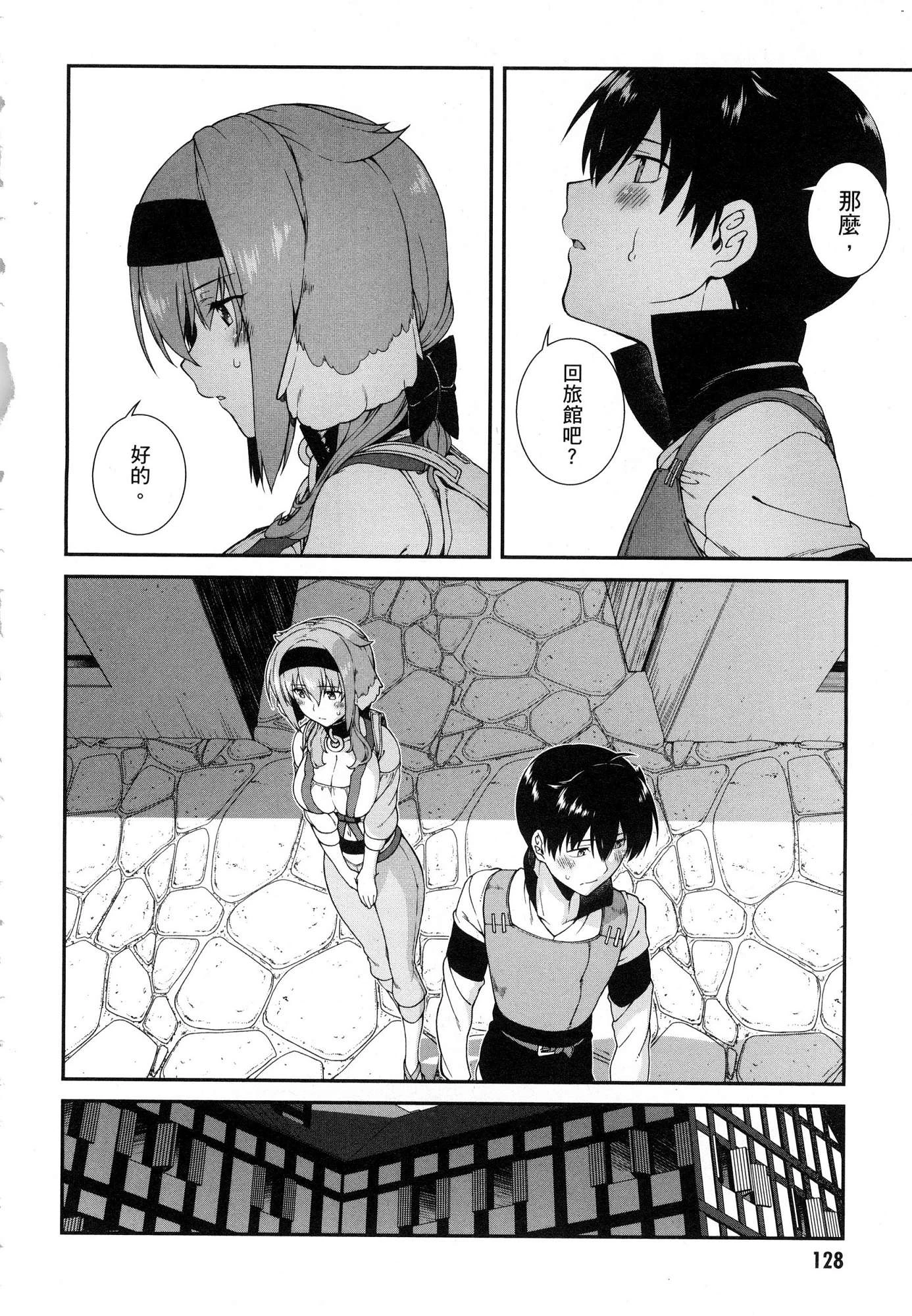 [日本漫画] 异世界迷宫里的后宫生活 单本,巨乳大奶,萝莉#[196P]-129