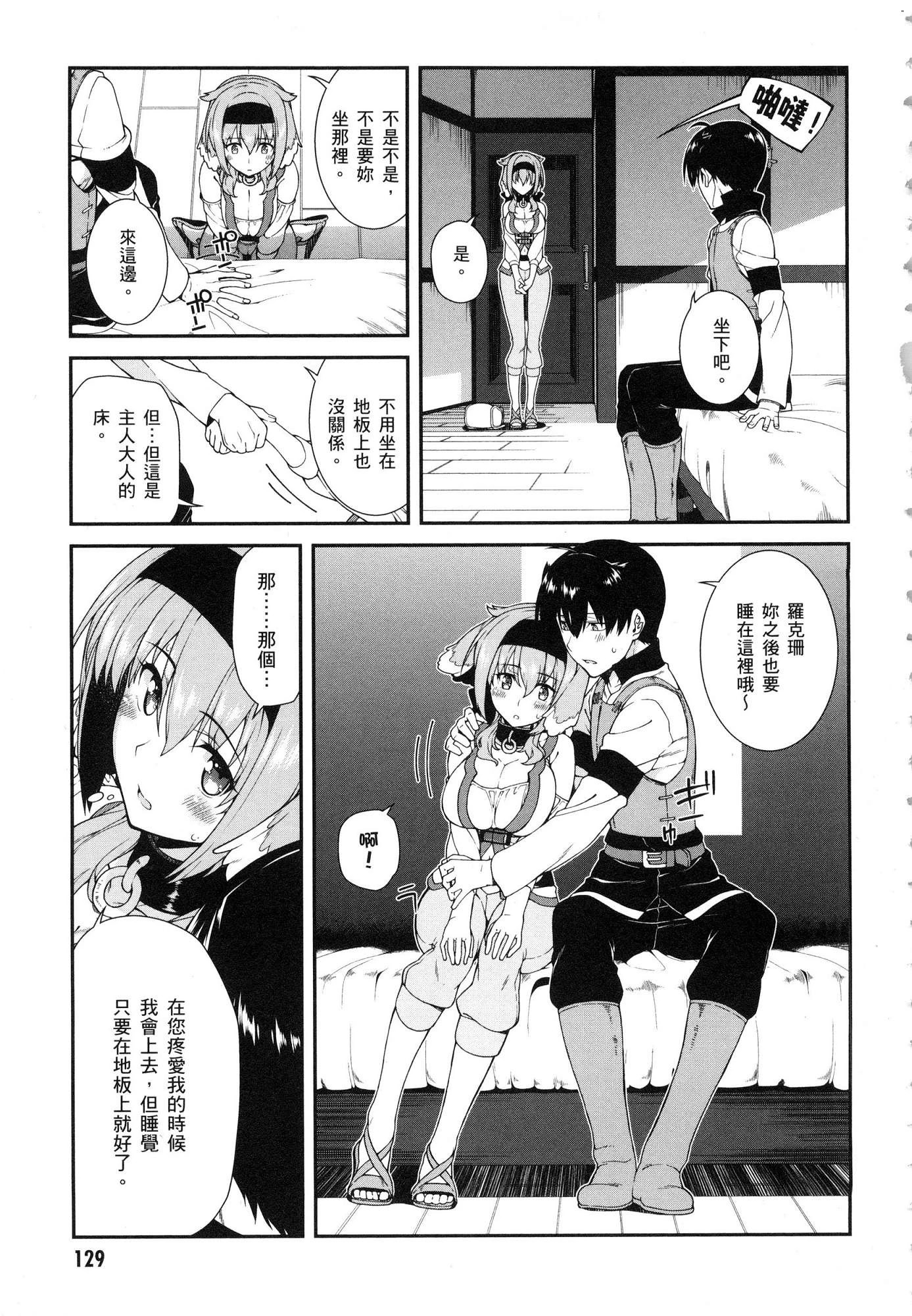 [日本漫画] 异世界迷宫里的后宫生活 单本,巨乳大奶,萝莉#[196P]-130