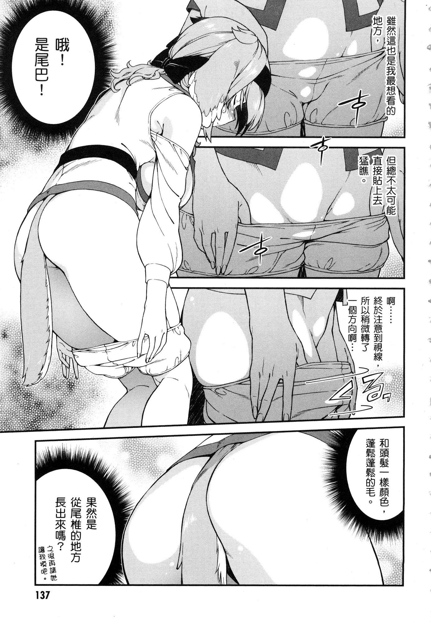 [日本漫画] 异世界迷宫里的后宫生活 单本,巨乳大奶,萝莉#[196P]-138