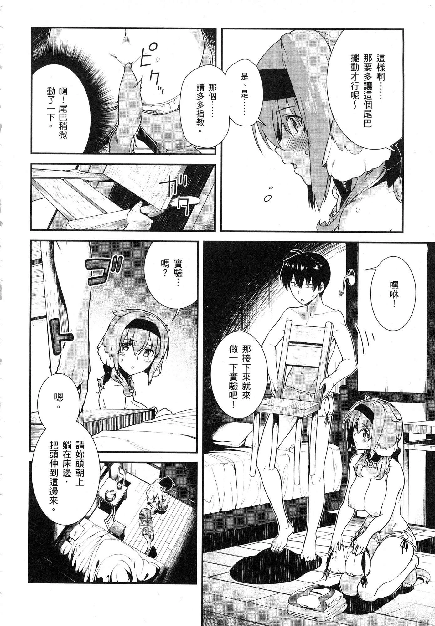 [日本漫画] 异世界迷宫里的后宫生活 单本,巨乳大奶,萝莉#[196P]-155