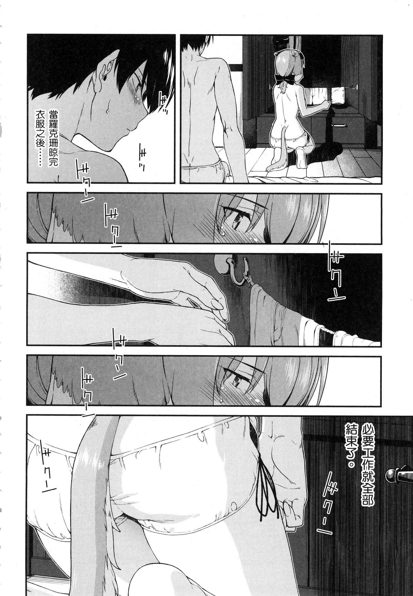 [日本漫画] 异世界迷宫里的后宫生活 单本,巨乳大奶,萝莉#[196P]-163