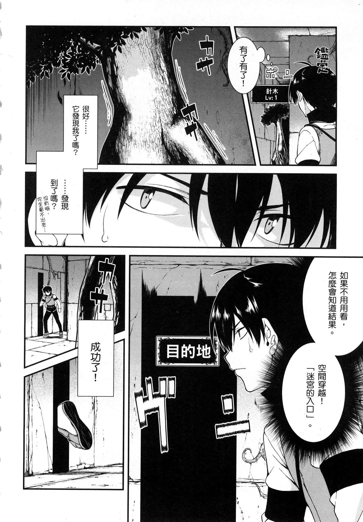 [日本漫画] 异世界迷宫里的后宫生活 单本,巨乳大奶,萝莉#[196P]-17