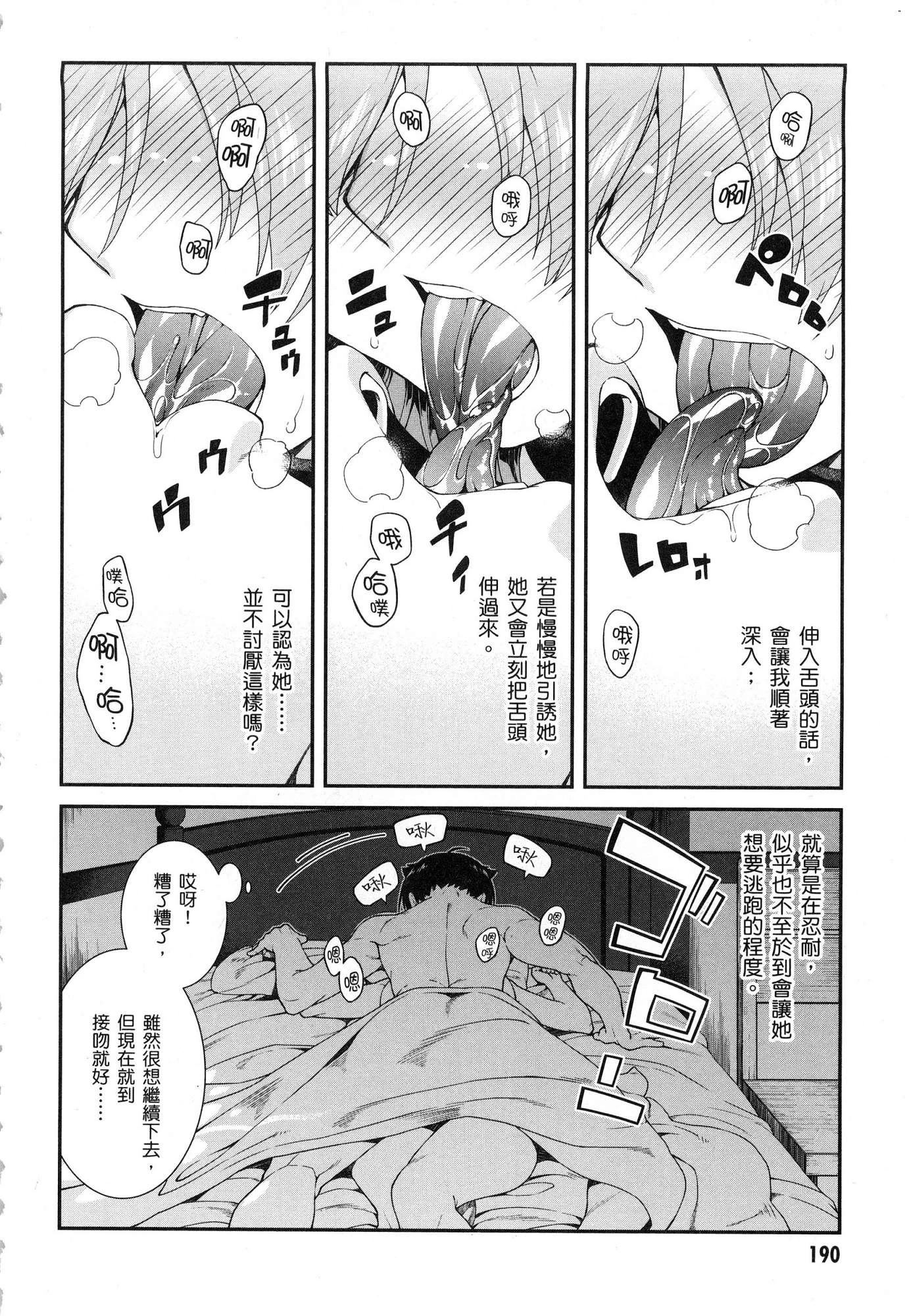 [日本漫画] 异世界迷宫里的后宫生活 单本,巨乳大奶,萝莉#[196P]-191