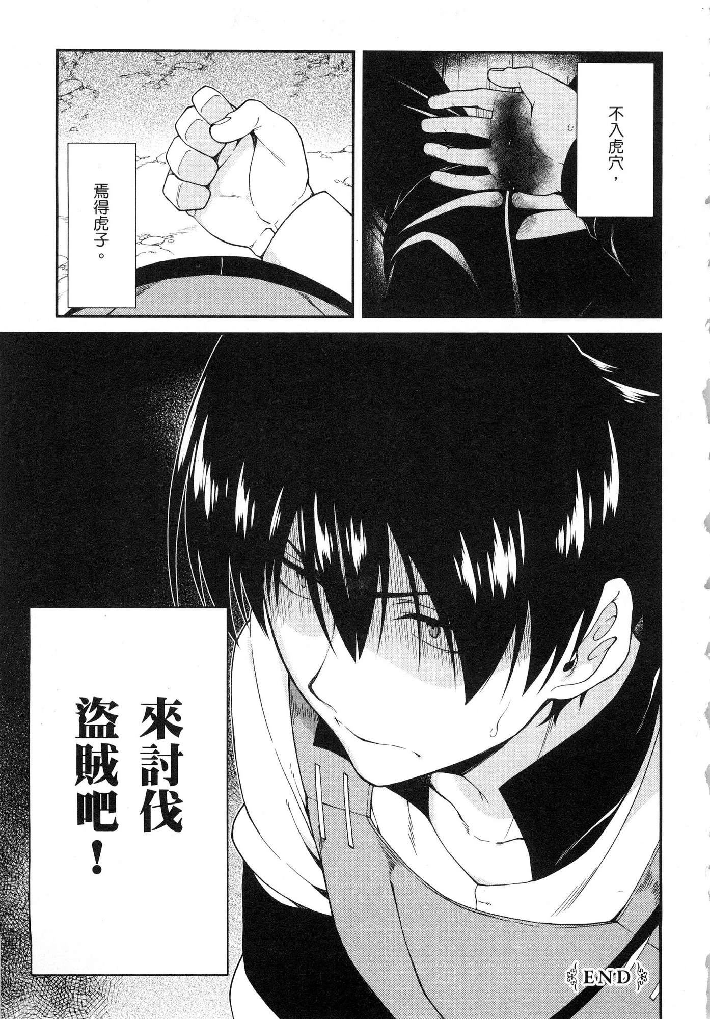 [日本漫画] 异世界迷宫里的后宫生活 单本,巨乳大奶,萝莉#[196P]-22