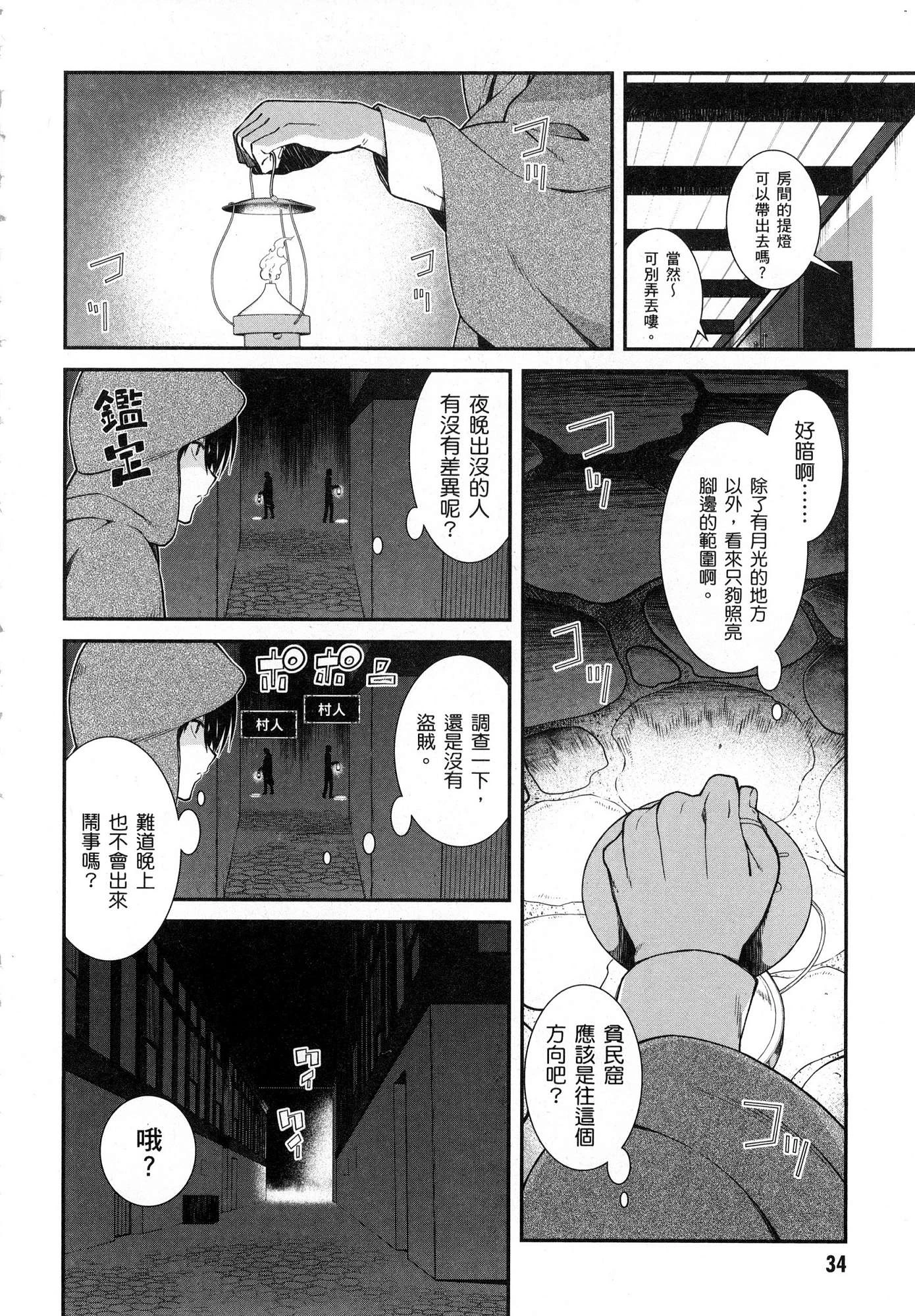 [日本漫画] 异世界迷宫里的后宫生活 单本,巨乳大奶,萝莉#[196P]-35
