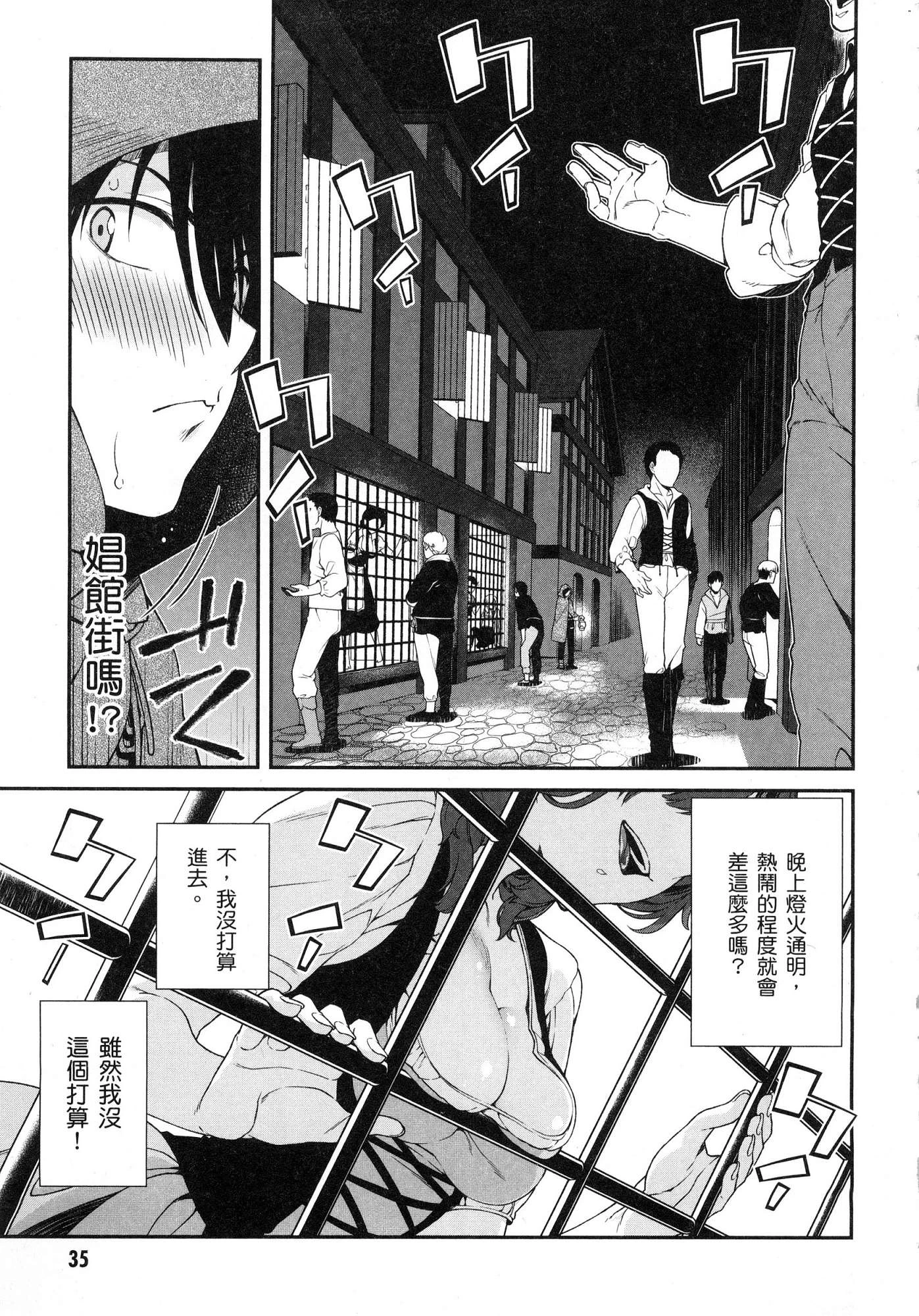 [日本漫画] 异世界迷宫里的后宫生活 单本,巨乳大奶,萝莉#[196P]-36