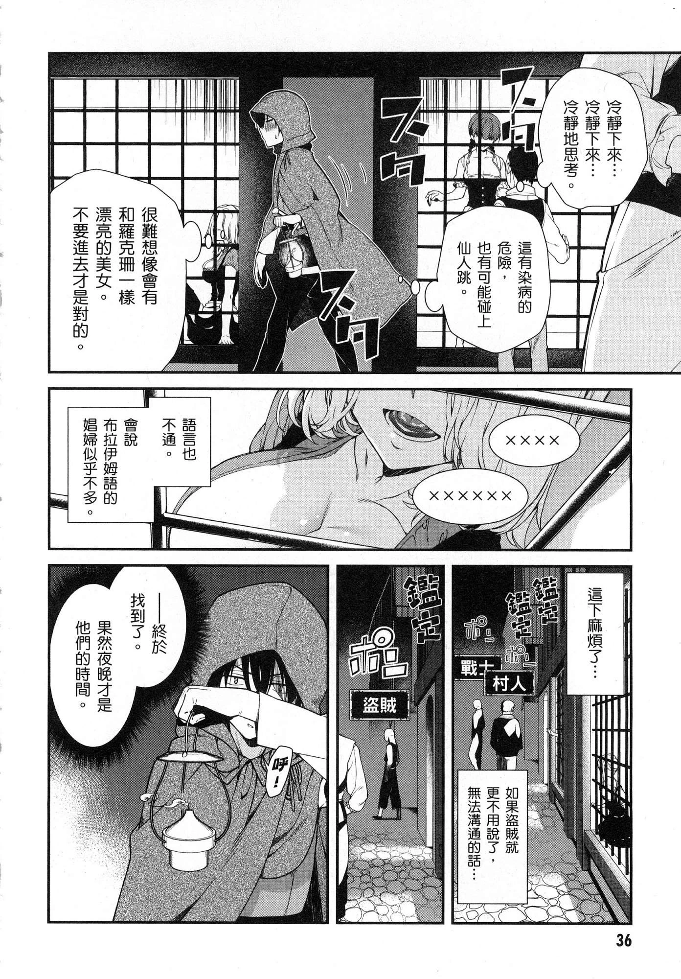 [日本漫画] 异世界迷宫里的后宫生活 单本,巨乳大奶,萝莉#[196P]-37