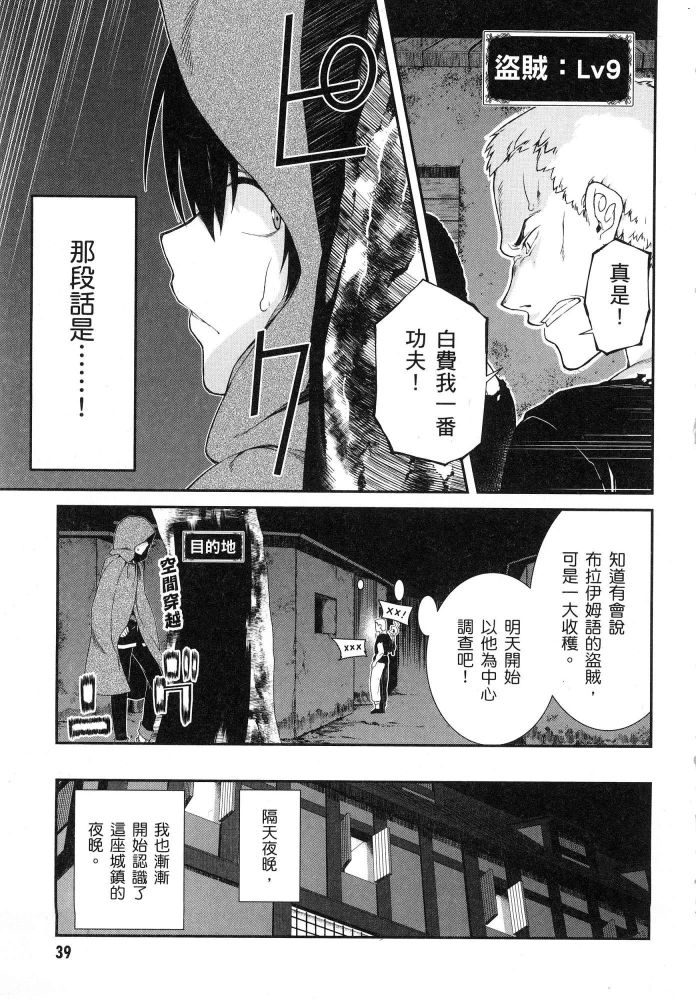 [日本漫画] 异世界迷宫里的后宫生活 单本,巨乳大奶,萝莉#[196P]-40