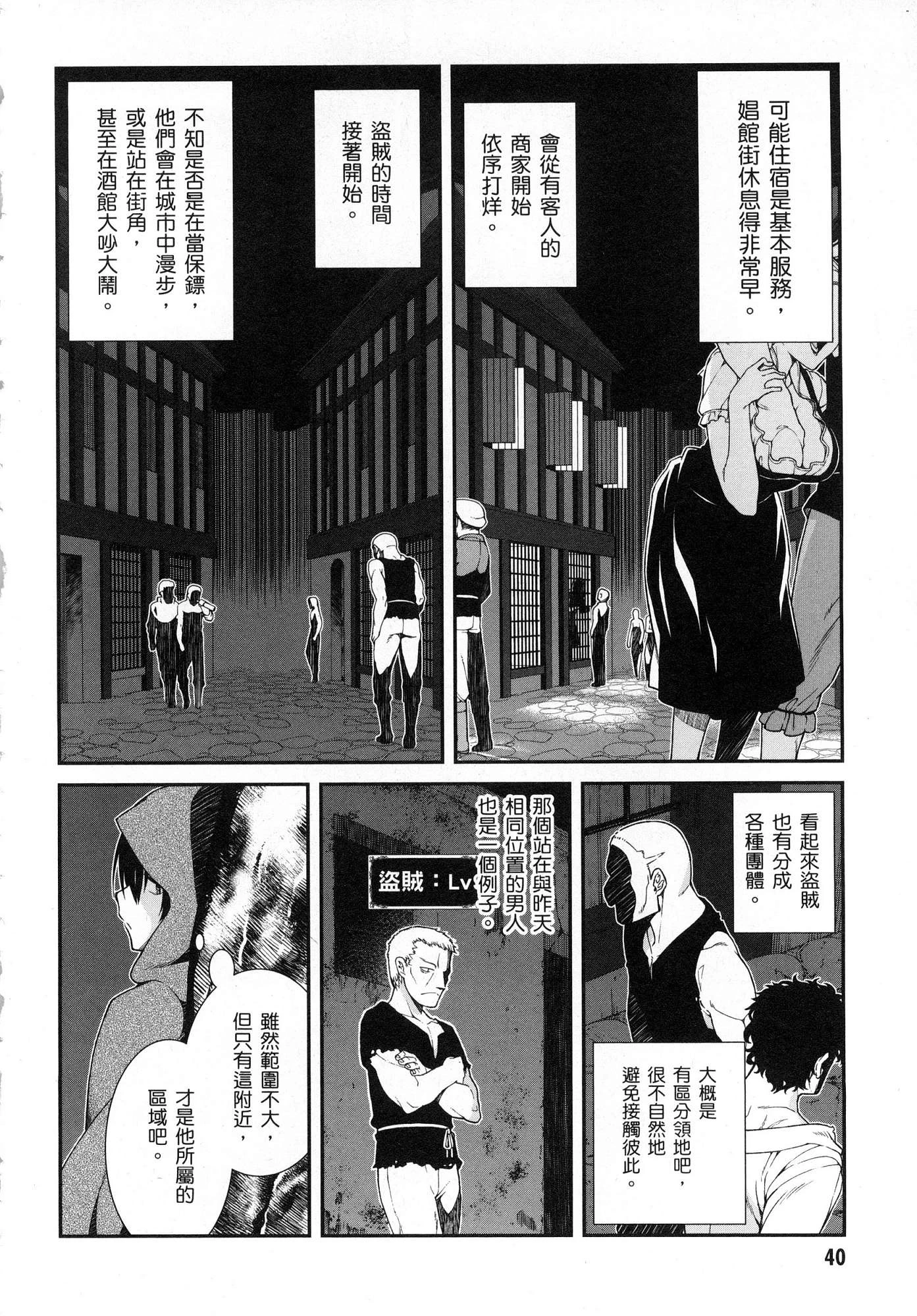 [日本漫画] 异世界迷宫里的后宫生活 单本,巨乳大奶,萝莉#[196P]-41