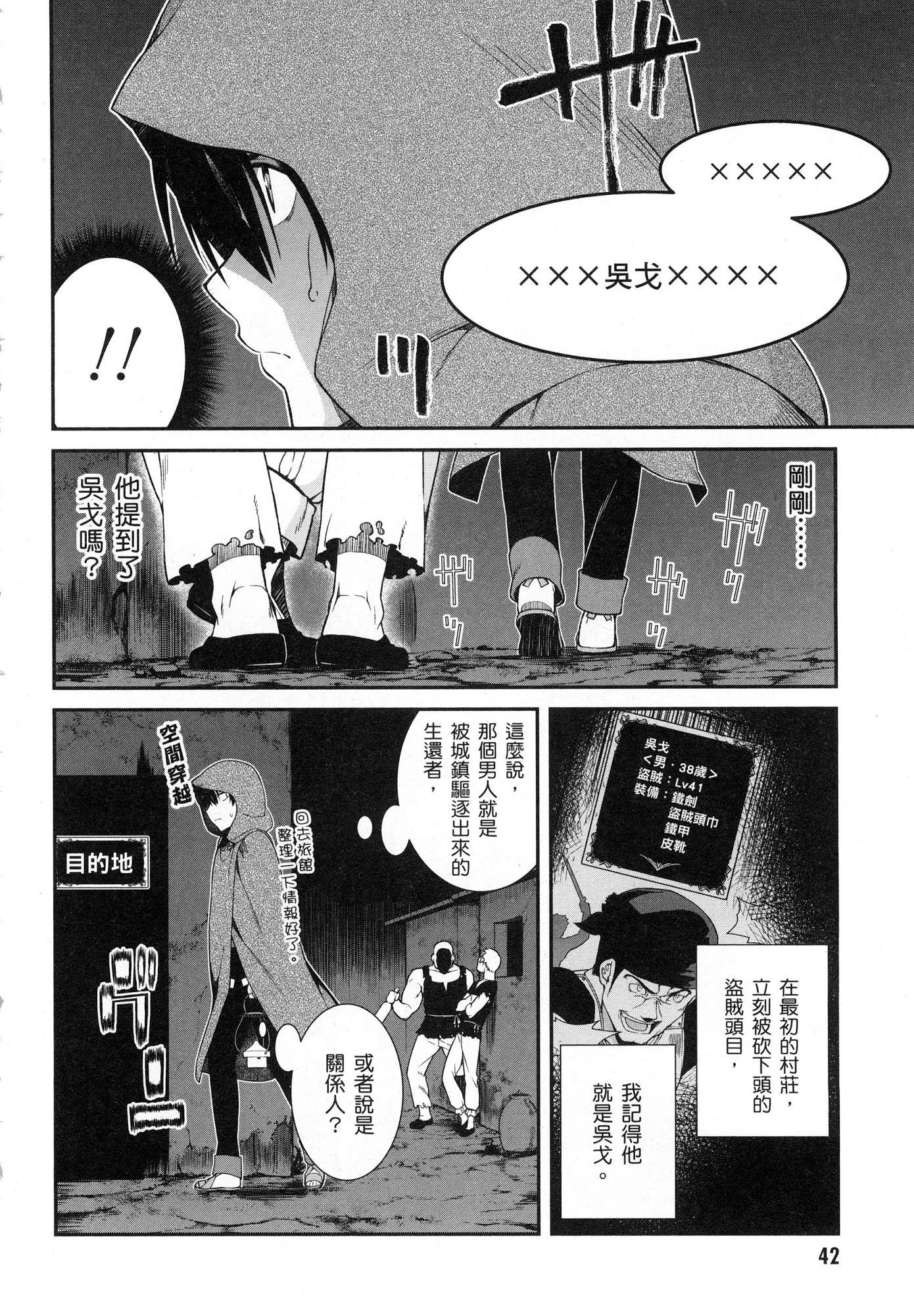 [日本漫画] 异世界迷宫里的后宫生活 单本,巨乳大奶,萝莉#[196P]-43
