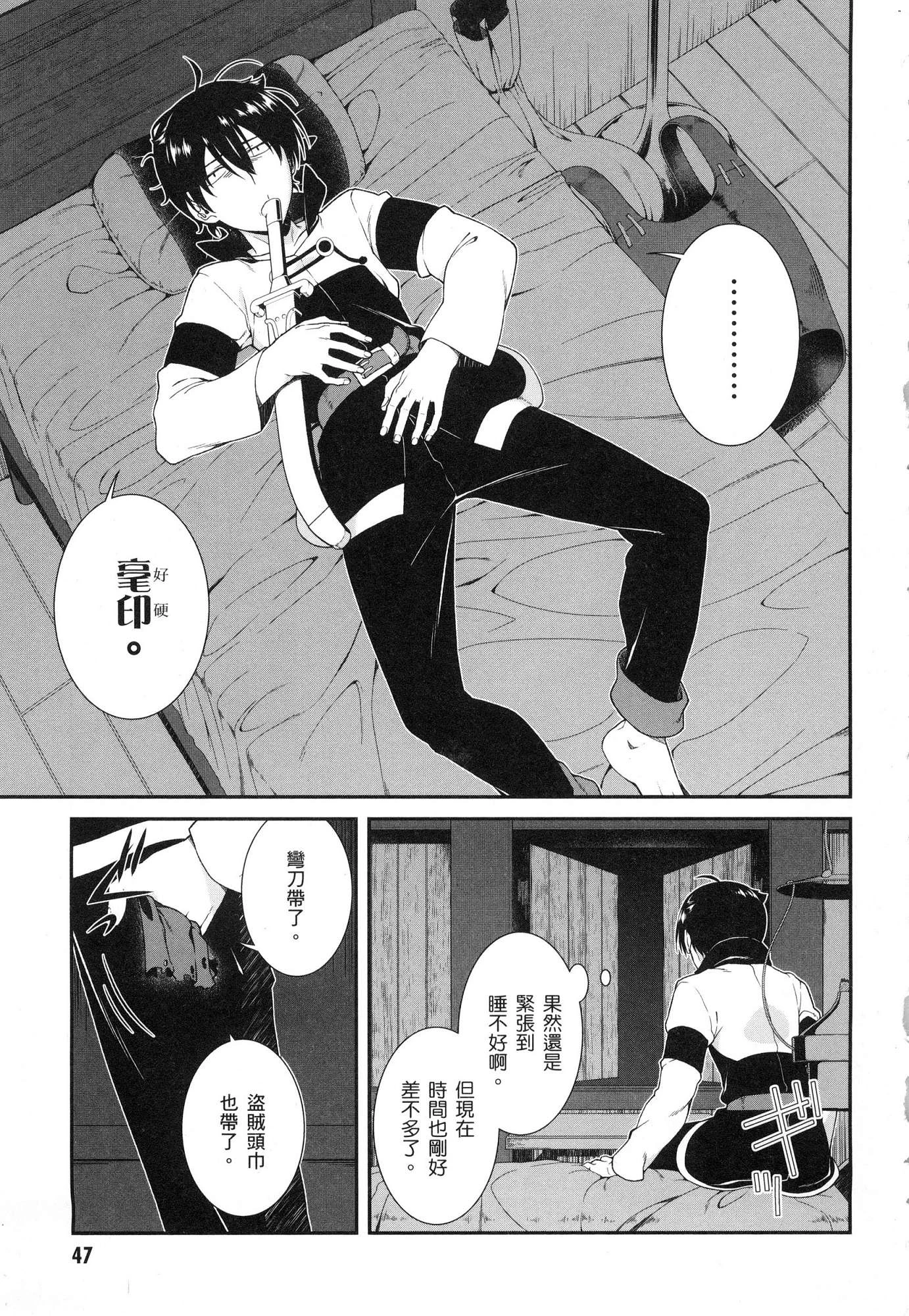 [日本漫画] 异世界迷宫里的后宫生活 单本,巨乳大奶,萝莉#[196P]-48