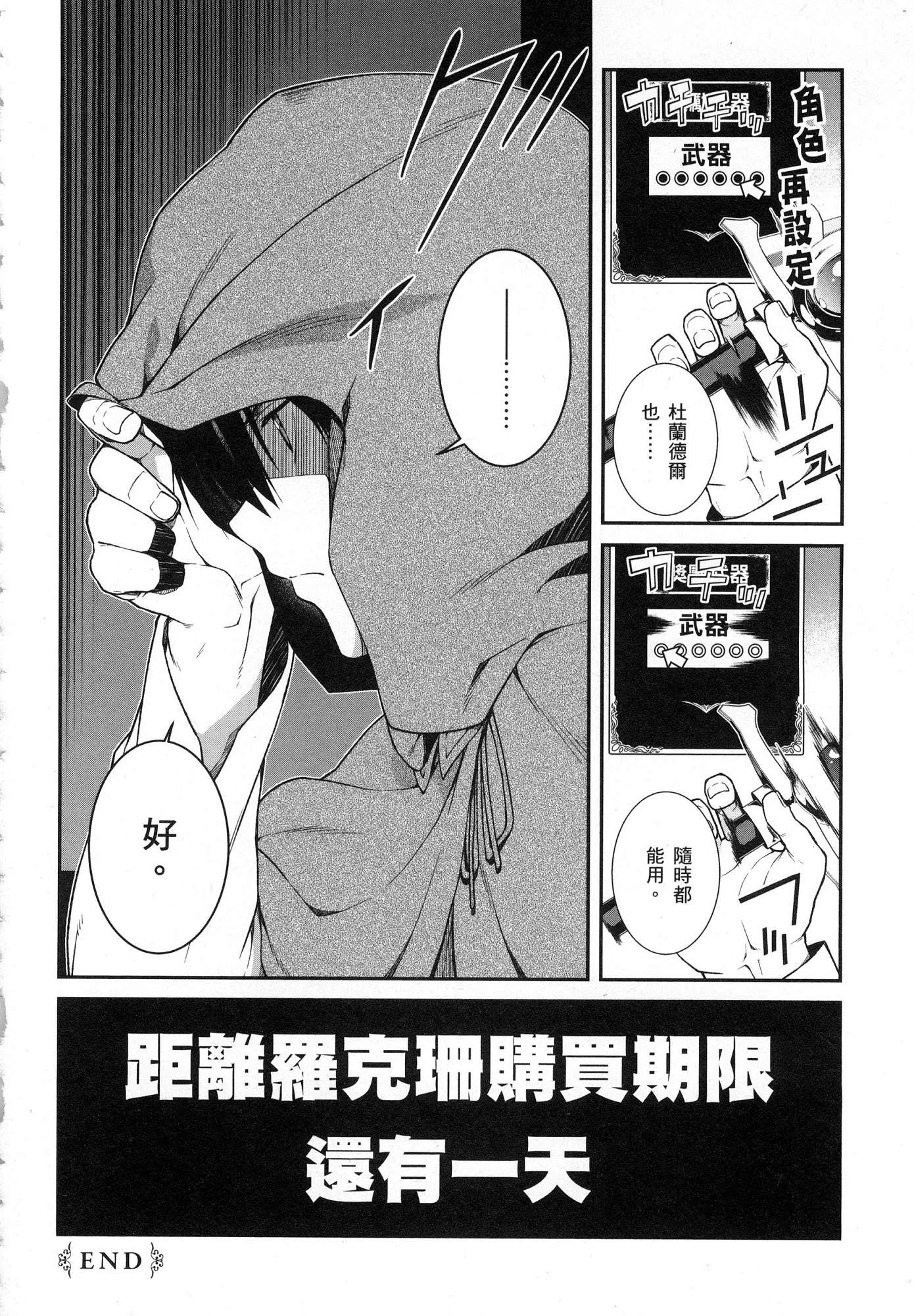 [日本漫画] 异世界迷宫里的后宫生活 单本,巨乳大奶,萝莉#[196P]-49