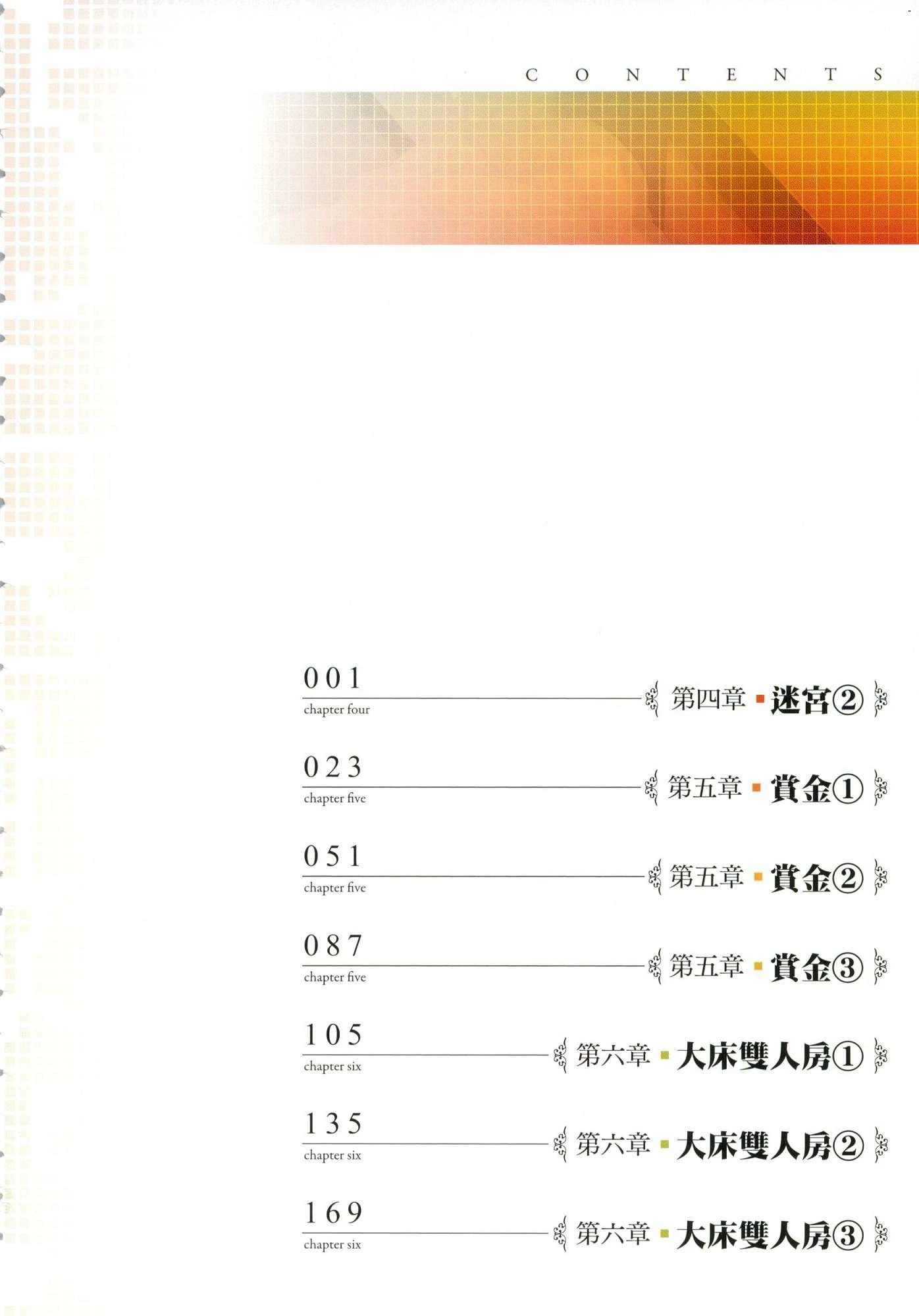 [日本漫画] 异世界迷宫里的后宫生活 单本,巨乳大奶,萝莉#[196P]-5