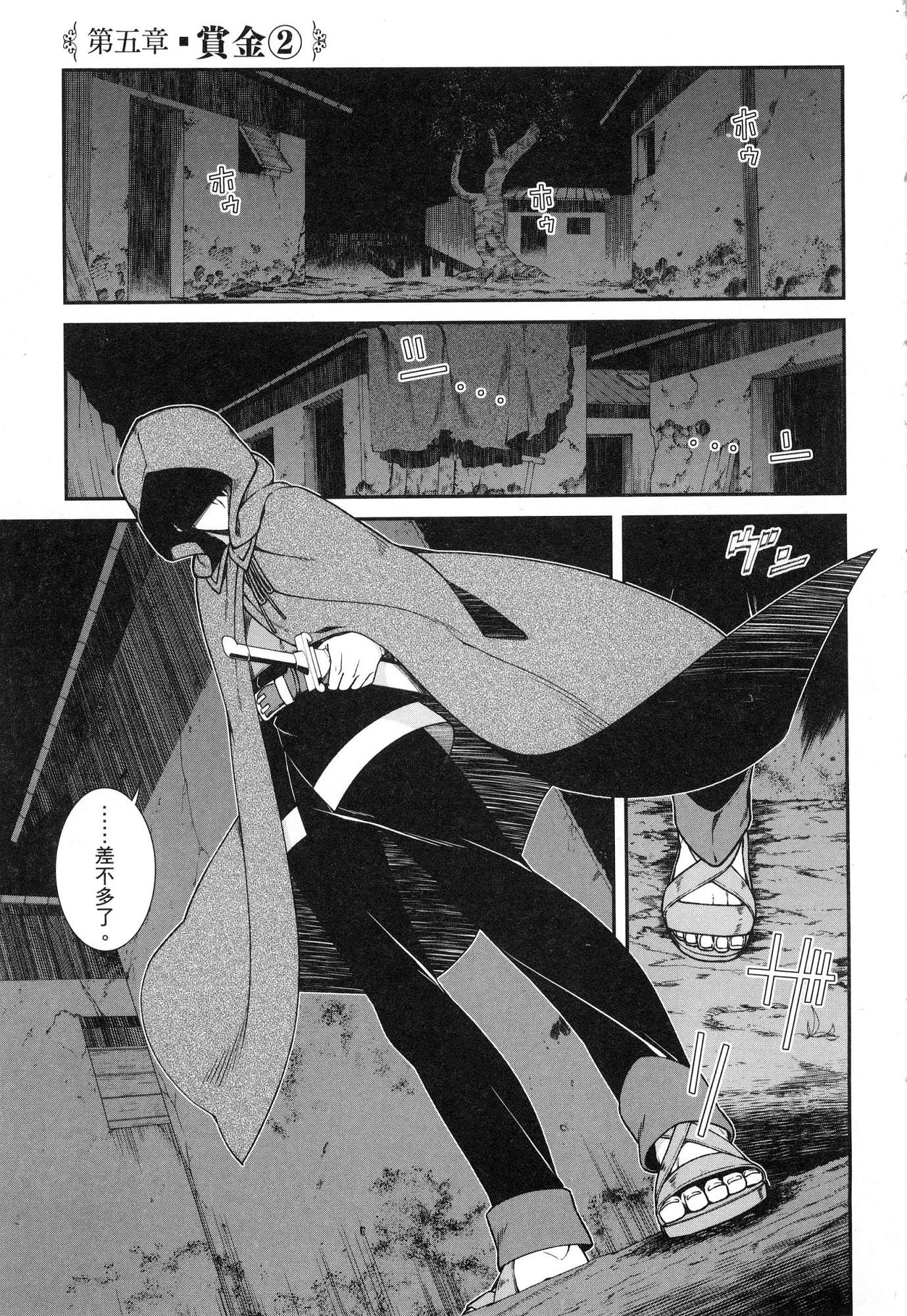 [日本漫画] 异世界迷宫里的后宫生活 单本,巨乳大奶,萝莉#[196P]-52