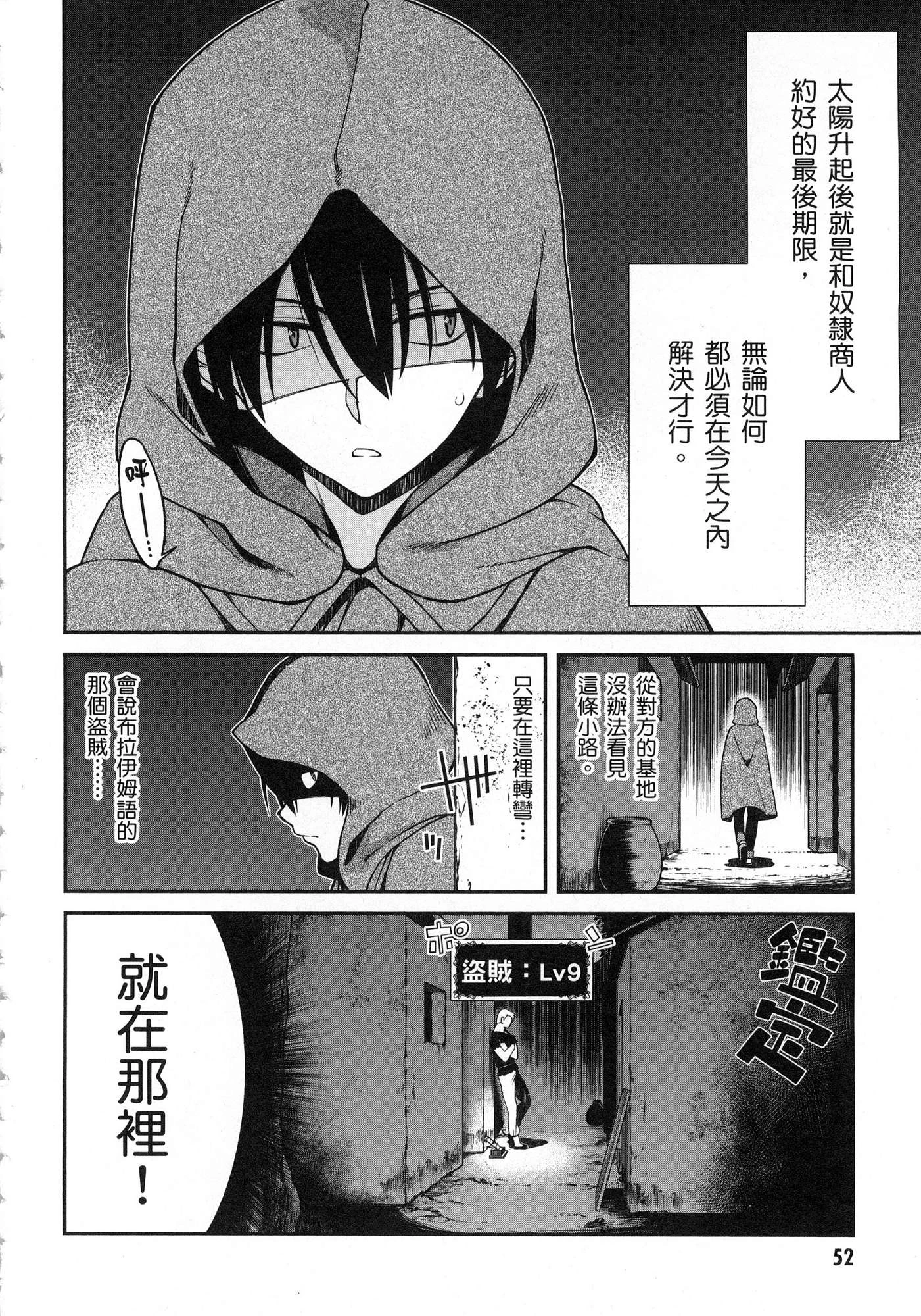 [日本漫画] 异世界迷宫里的后宫生活 单本,巨乳大奶,萝莉#[196P]-53