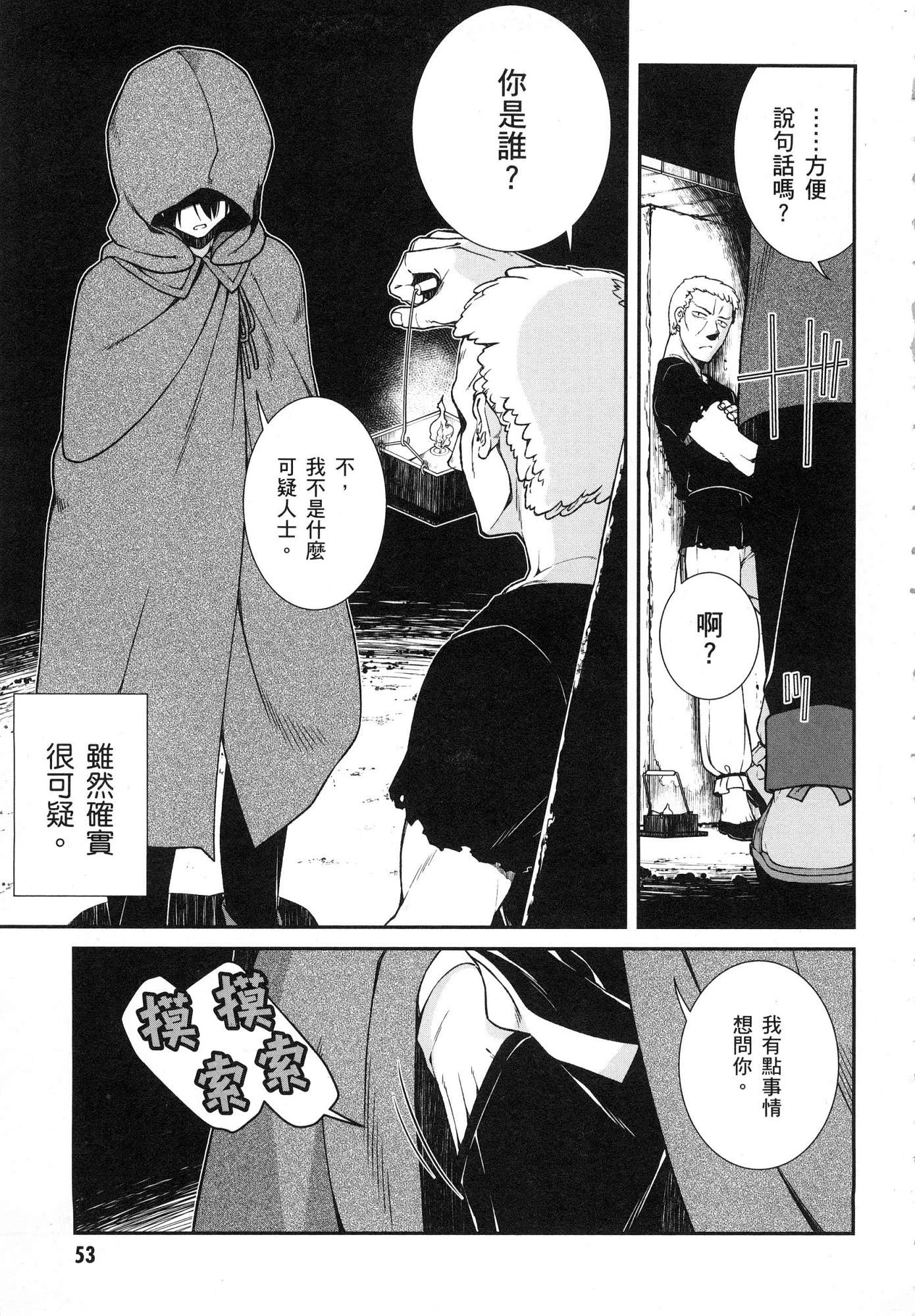 [日本漫画] 异世界迷宫里的后宫生活 单本,巨乳大奶,萝莉#[196P]-54