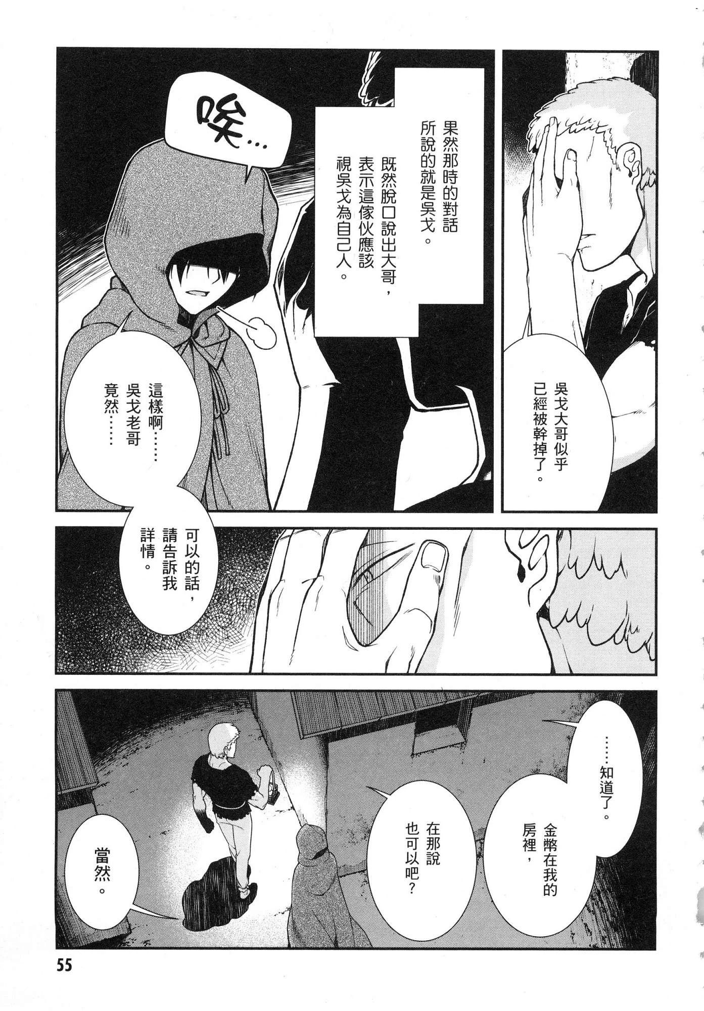 [日本漫画] 异世界迷宫里的后宫生活 单本,巨乳大奶,萝莉#[196P]-56