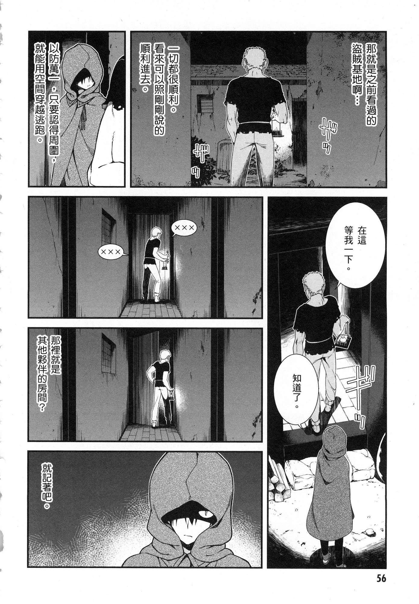 [日本漫画] 异世界迷宫里的后宫生活 单本,巨乳大奶,萝莉#[196P]-57