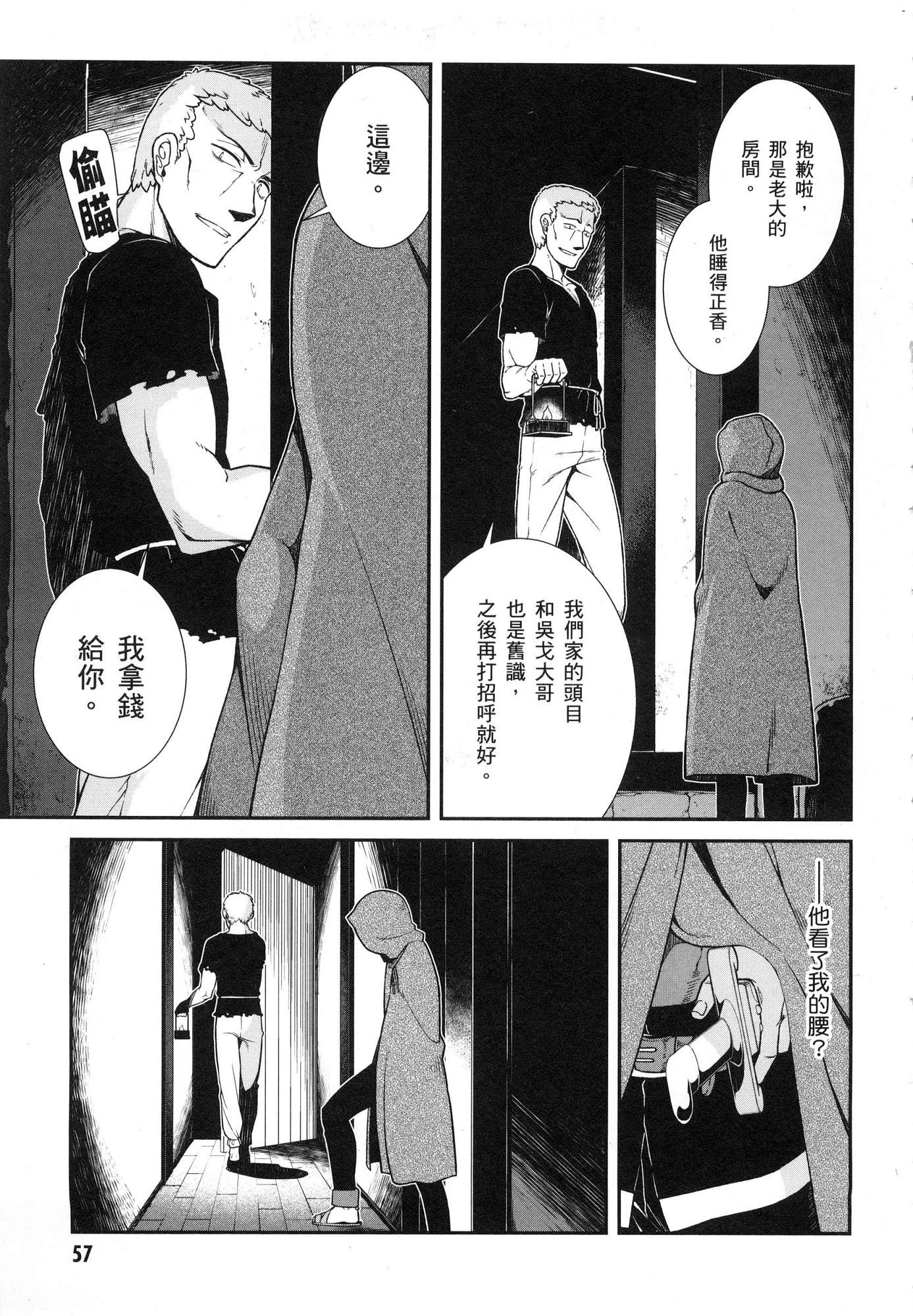 [日本漫画] 异世界迷宫里的后宫生活 单本,巨乳大奶,萝莉#[196P]-58