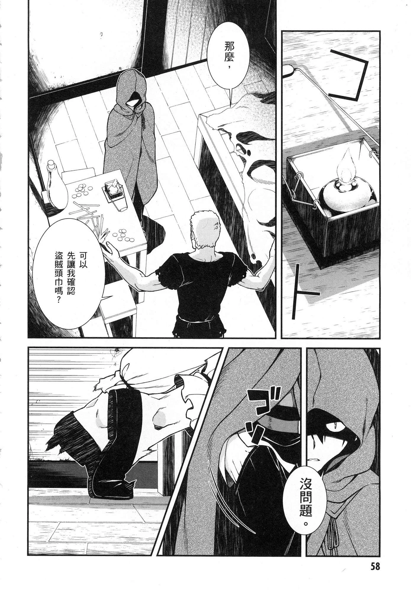 [日本漫画] 异世界迷宫里的后宫生活 单本,巨乳大奶,萝莉#[196P]-59