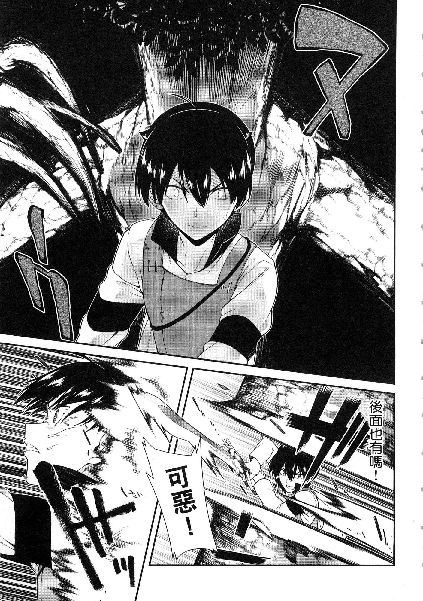 [日本漫画] 异世界迷宫里的后宫生活 单本,巨乳大奶,萝莉#[196P]-6