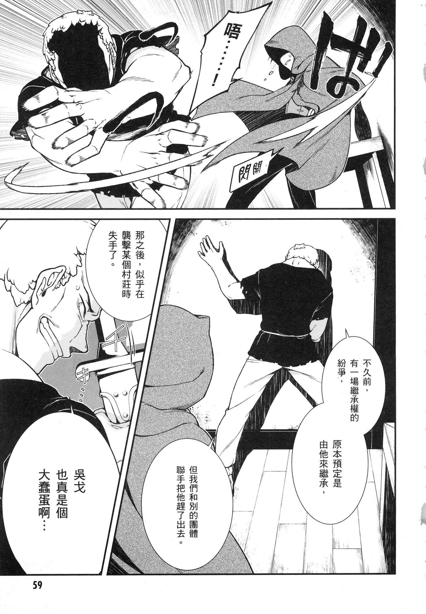 [日本漫画] 异世界迷宫里的后宫生活 单本,巨乳大奶,萝莉#[196P]-60
