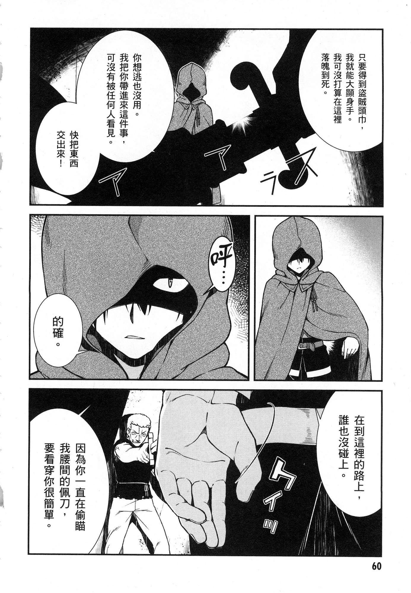 [日本漫画] 异世界迷宫里的后宫生活 单本,巨乳大奶,萝莉#[196P]-61