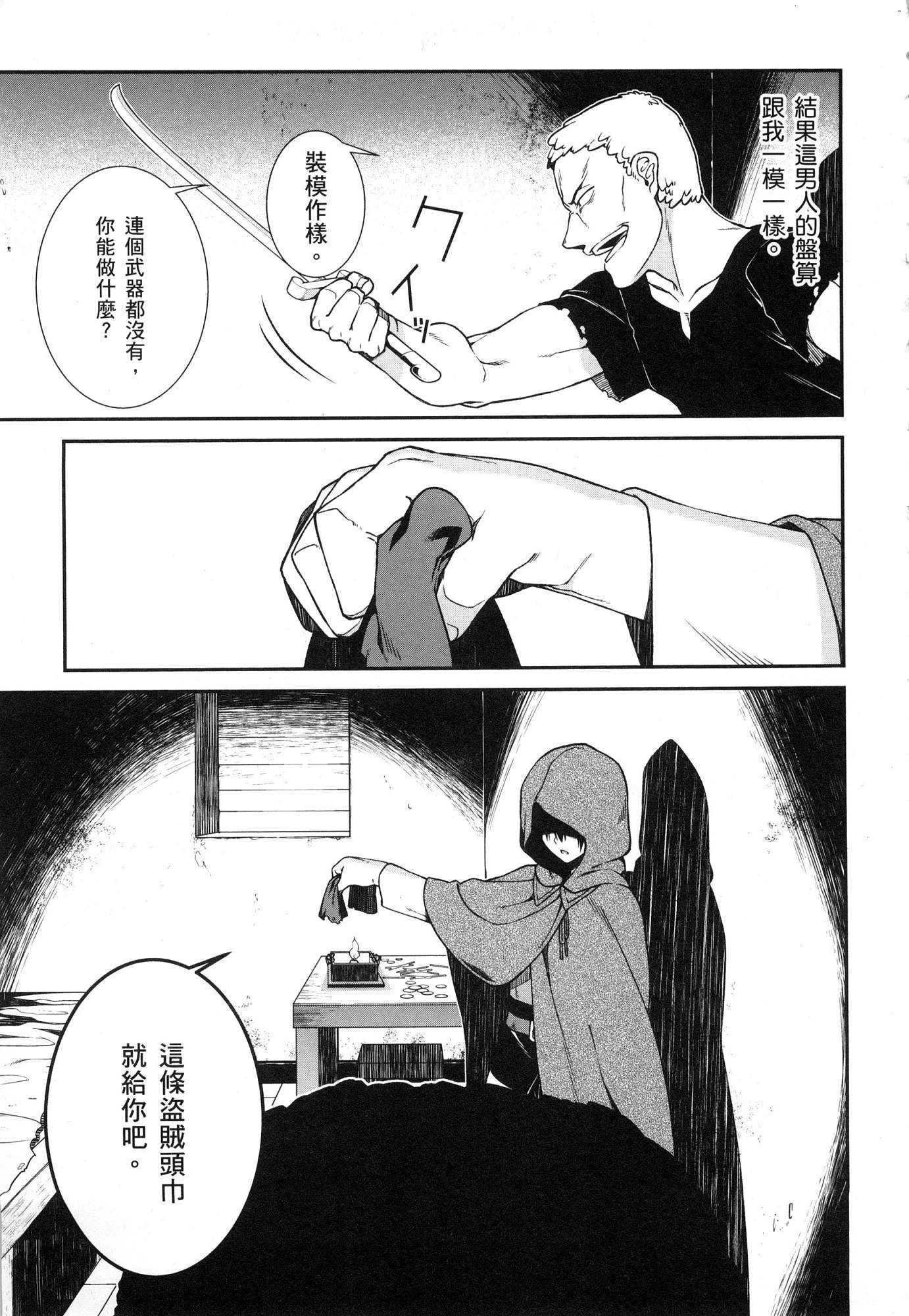 [日本漫画] 异世界迷宫里的后宫生活 单本,巨乳大奶,萝莉#[196P]-62