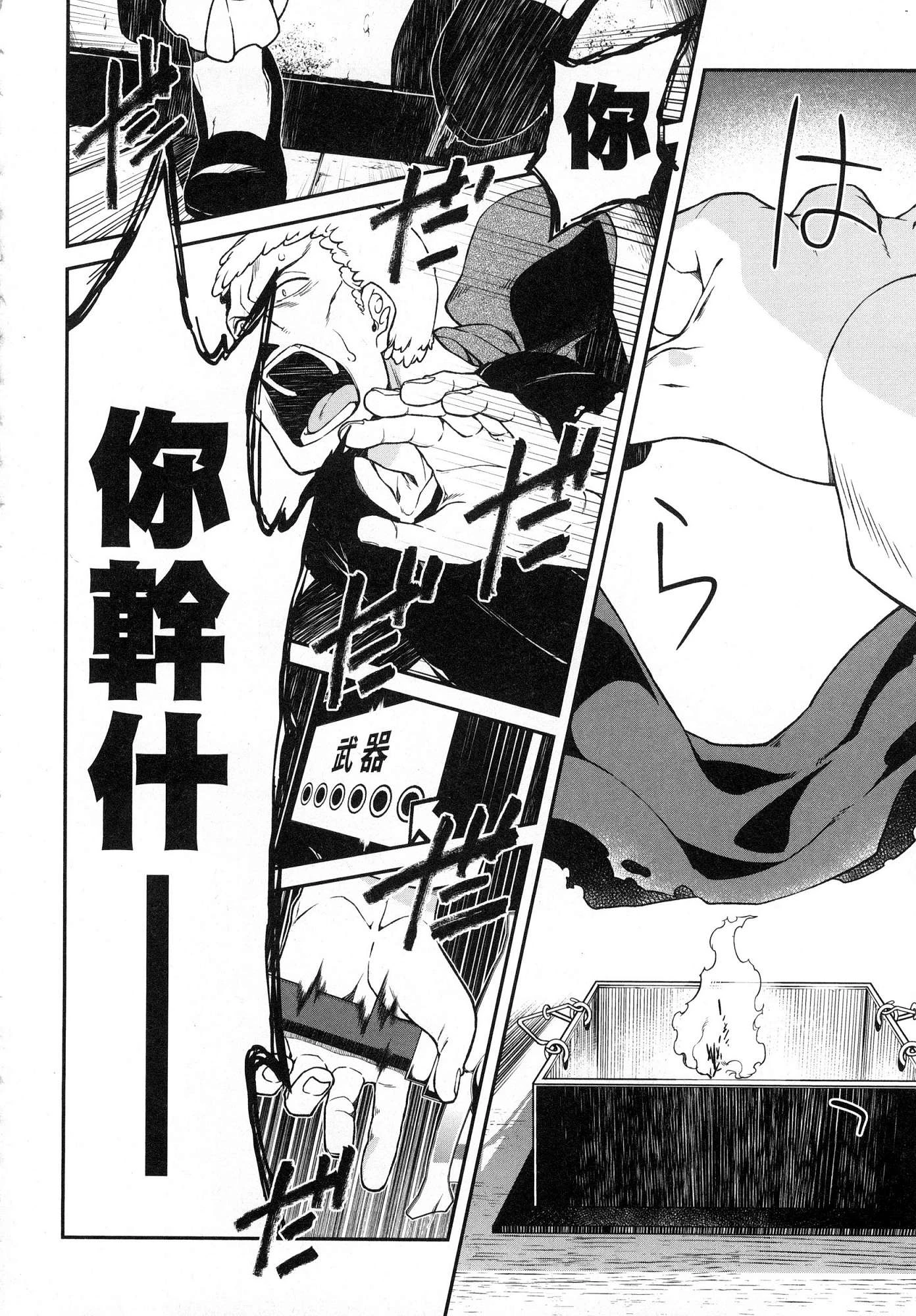 [日本漫画] 异世界迷宫里的后宫生活 单本,巨乳大奶,萝莉#[196P]-63