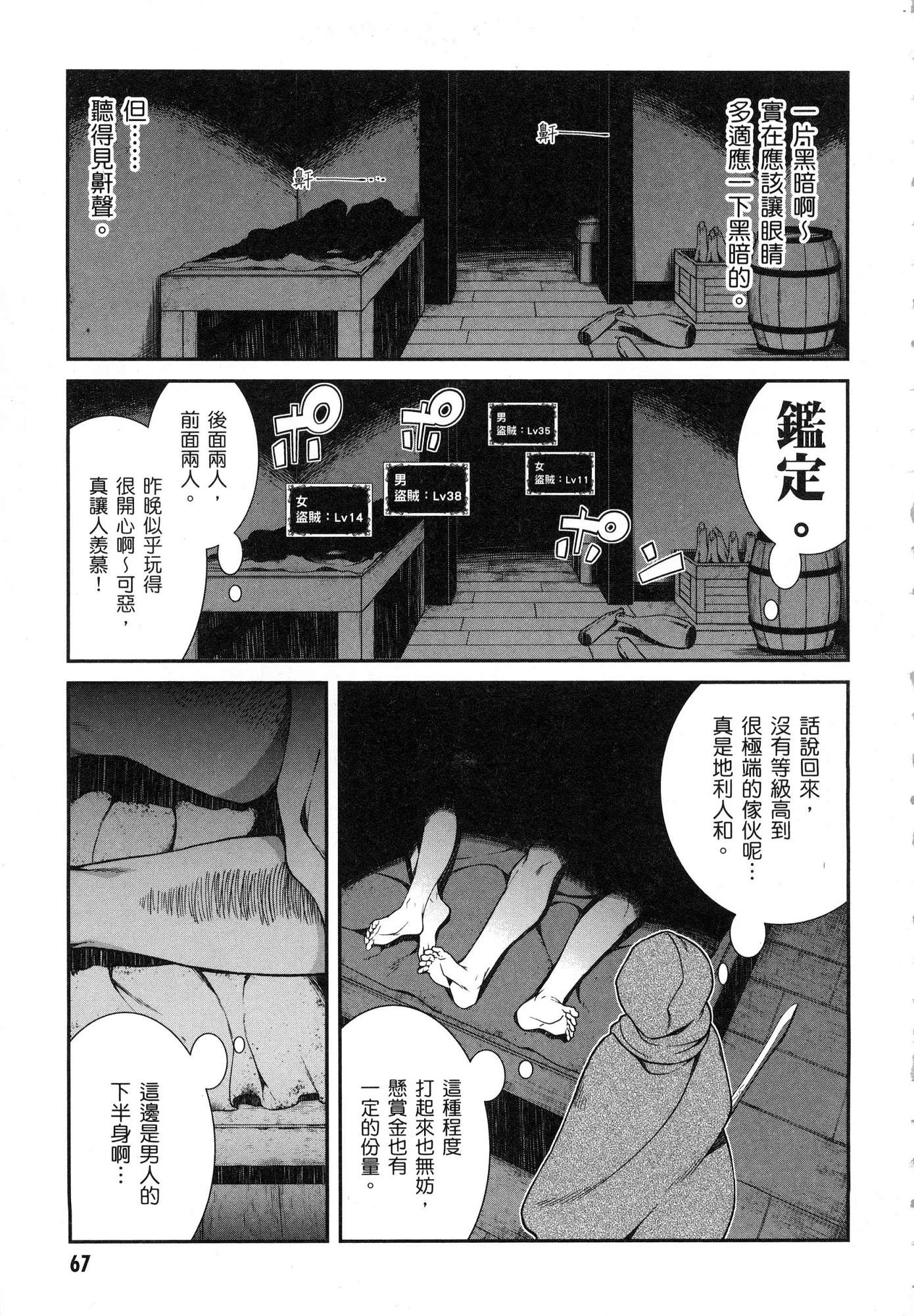 [日本漫画] 异世界迷宫里的后宫生活 单本,巨乳大奶,萝莉#[196P]-68