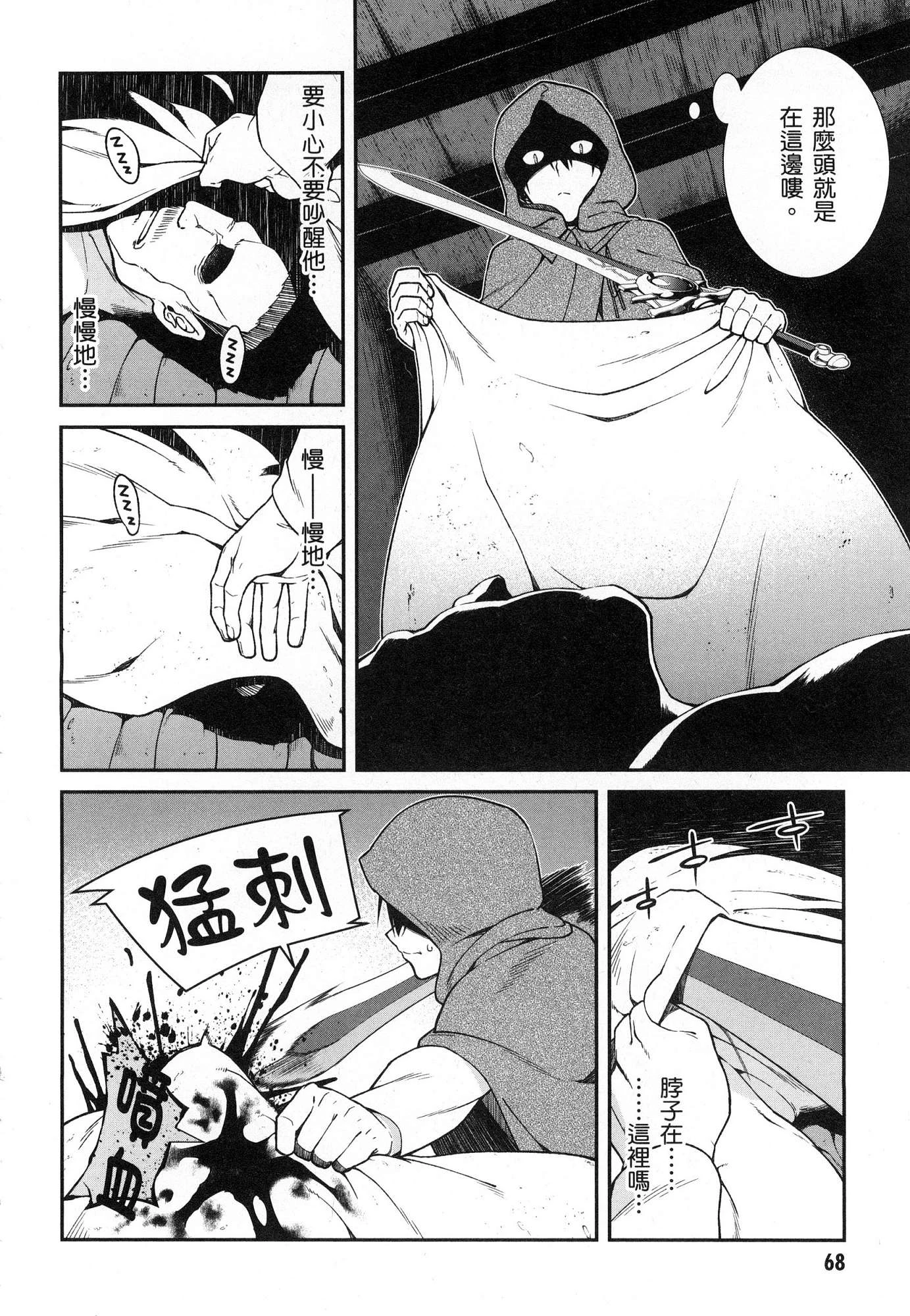 [日本漫画] 异世界迷宫里的后宫生活 单本,巨乳大奶,萝莉#[196P]-69