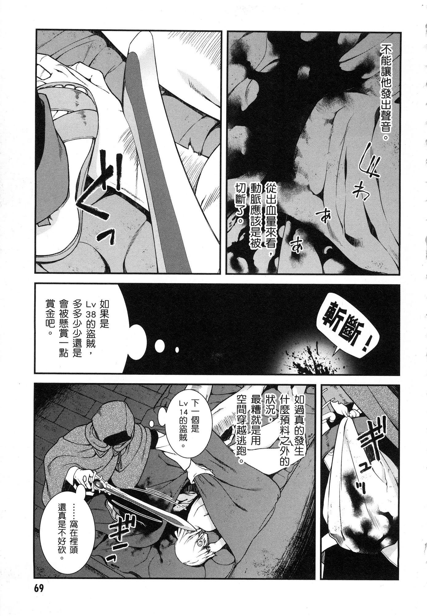 [日本漫画] 异世界迷宫里的后宫生活 单本,巨乳大奶,萝莉#[196P]-70