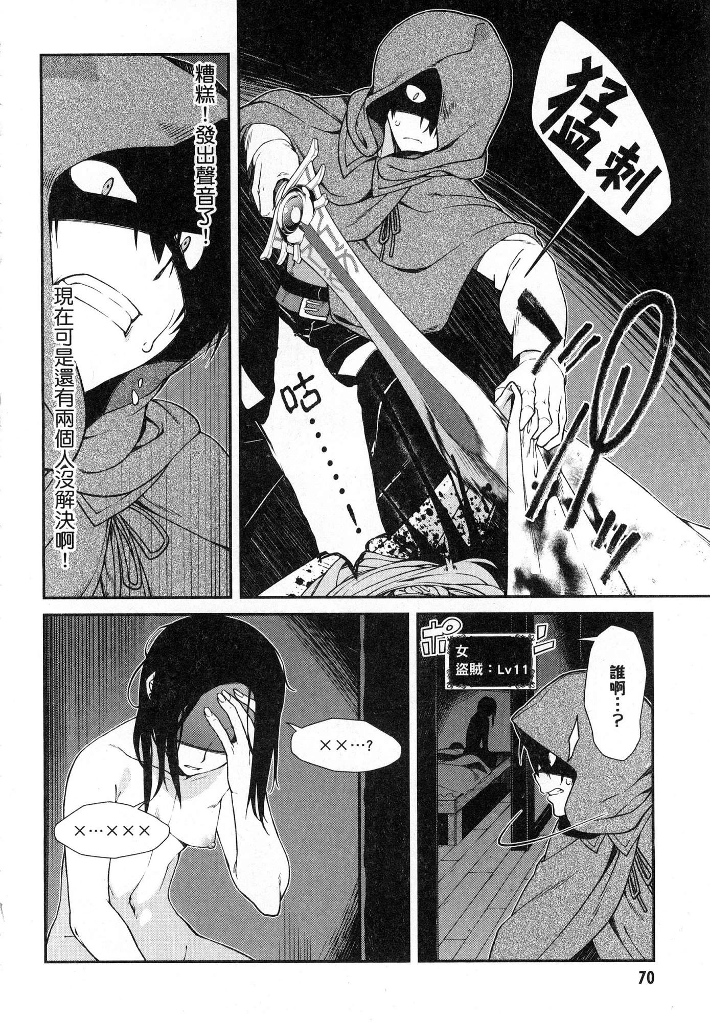 [日本漫画] 异世界迷宫里的后宫生活 单本,巨乳大奶,萝莉#[196P]-71