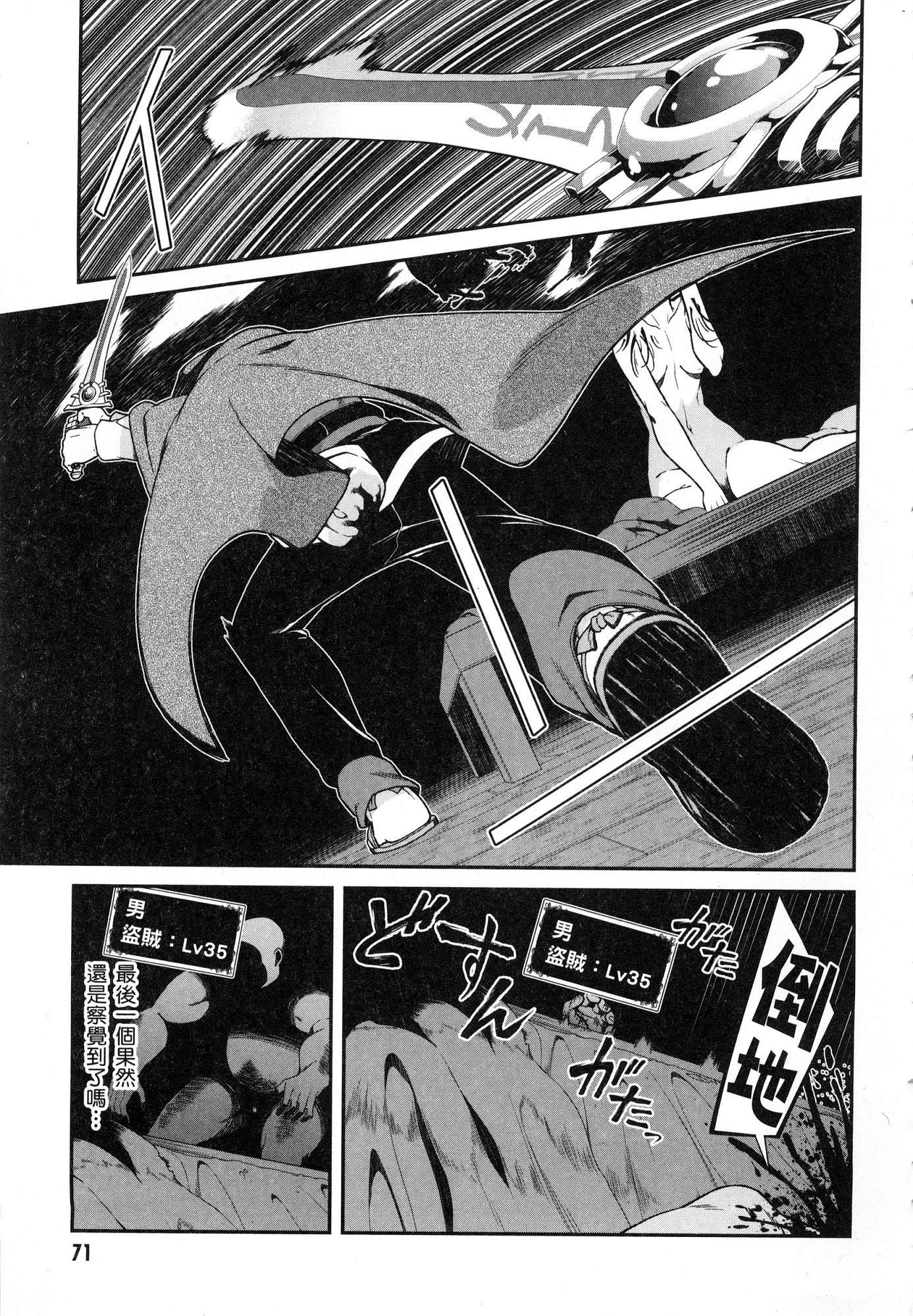 [日本漫画] 异世界迷宫里的后宫生活 单本,巨乳大奶,萝莉#[196P]-72