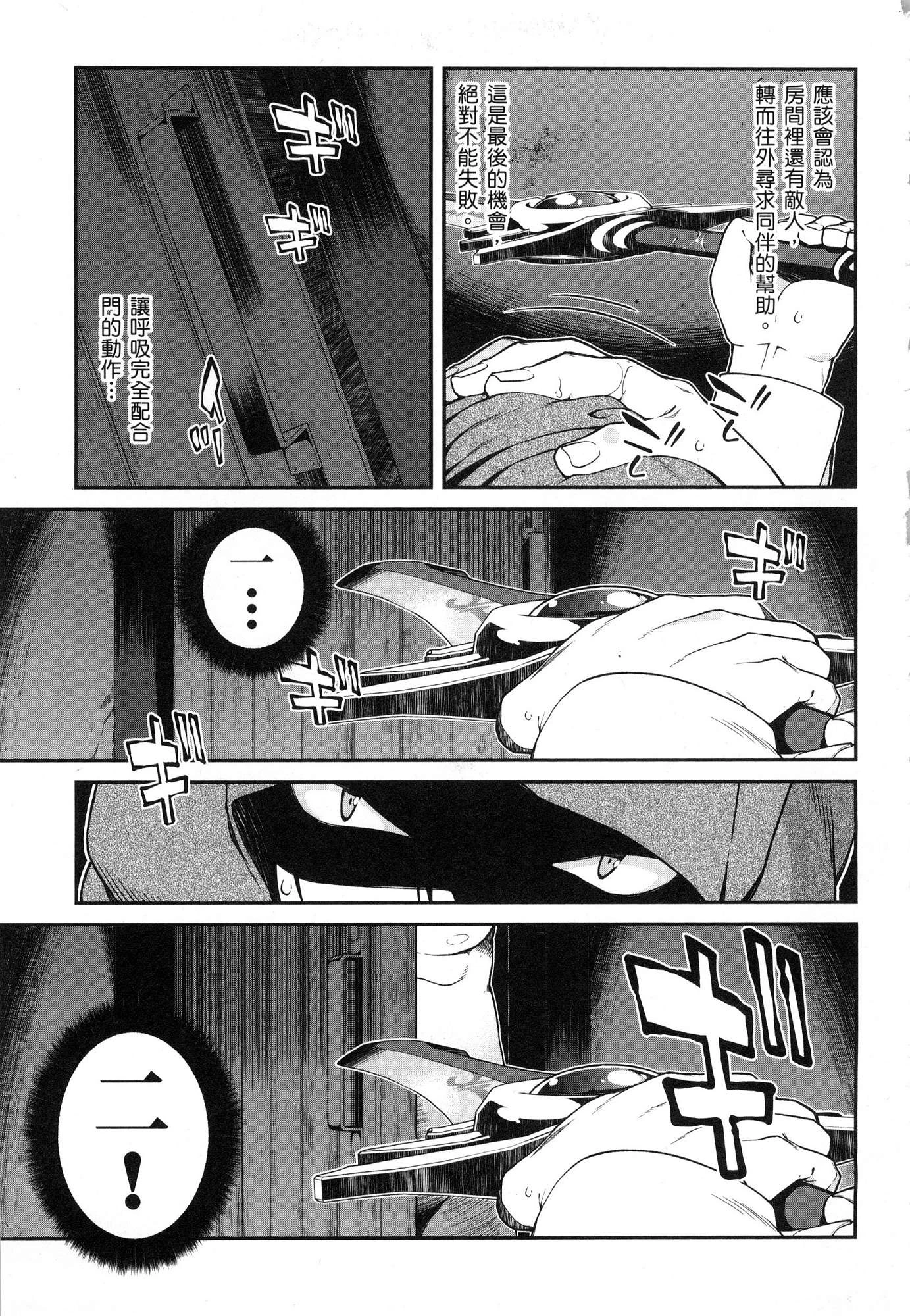 [日本漫画] 异世界迷宫里的后宫生活 单本,巨乳大奶,萝莉#[196P]-74