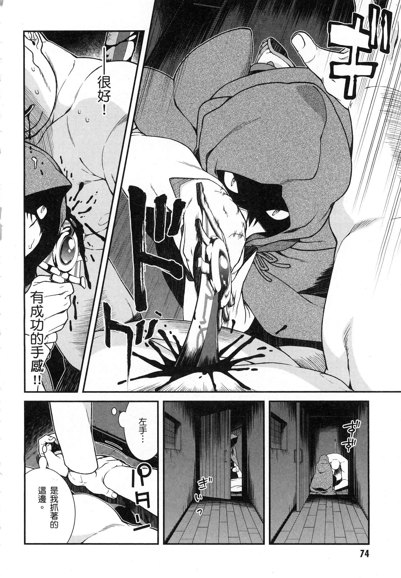 [日本漫画] 异世界迷宫里的后宫生活 单本,巨乳大奶,萝莉#[196P]-75