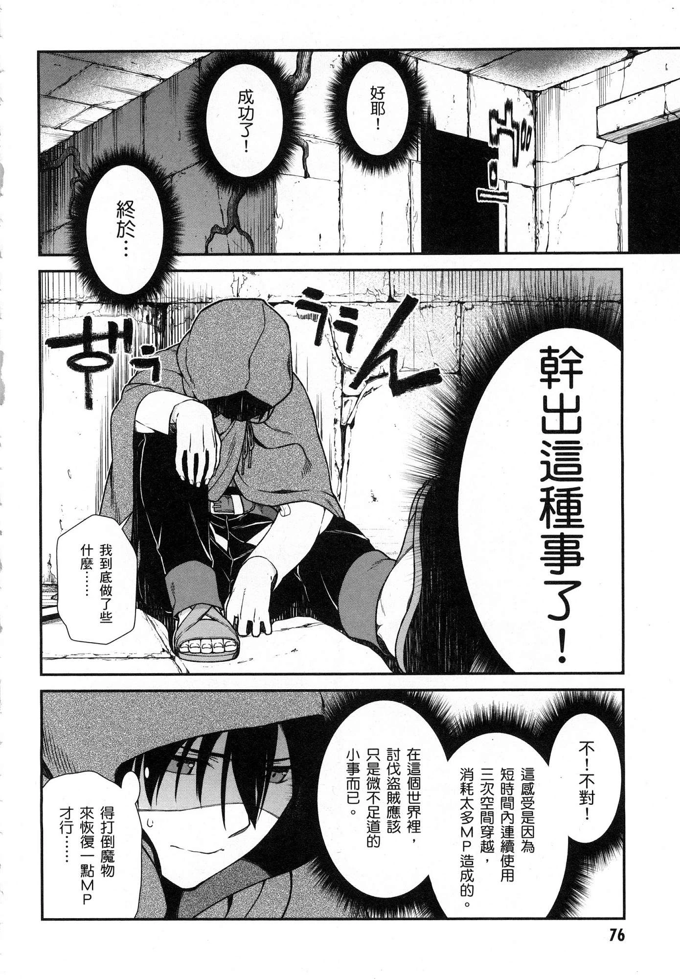 [日本漫画] 异世界迷宫里的后宫生活 单本,巨乳大奶,萝莉#[196P]-77