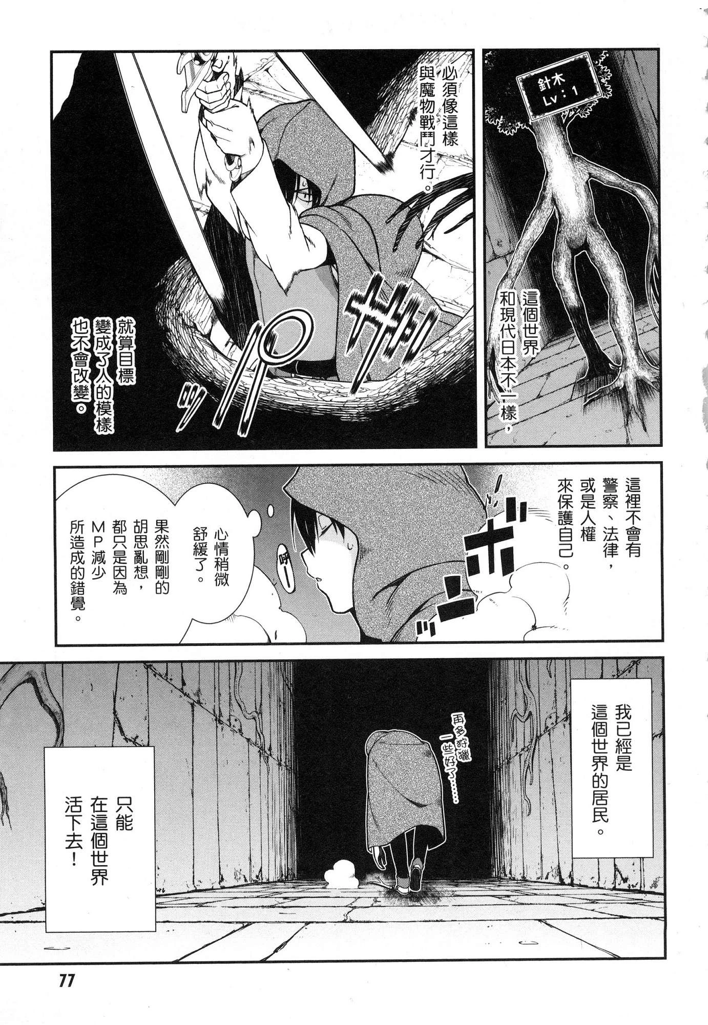 [日本漫画] 异世界迷宫里的后宫生活 单本,巨乳大奶,萝莉#[196P]-78